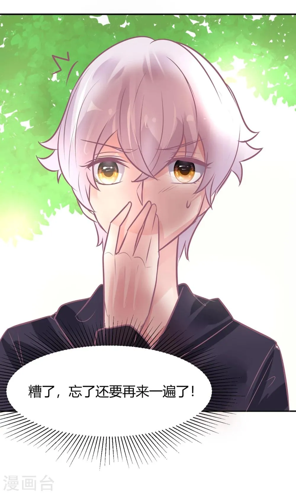最终话 谁在那儿？ 第19页