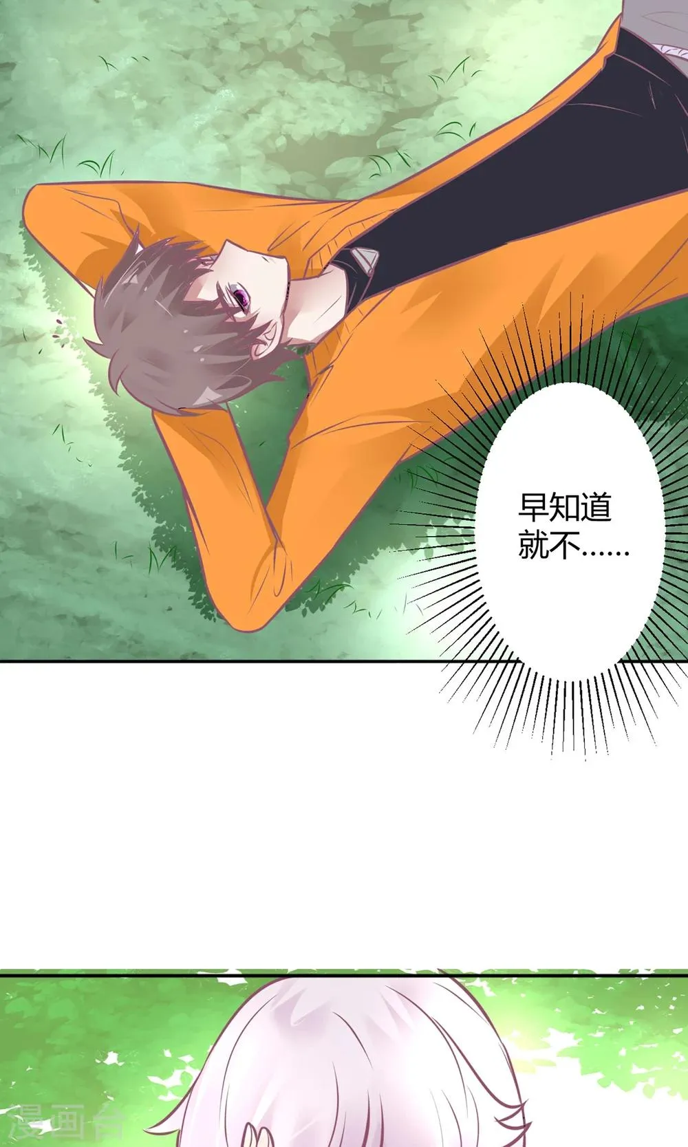 最终话 谁在那儿？ 第21页
