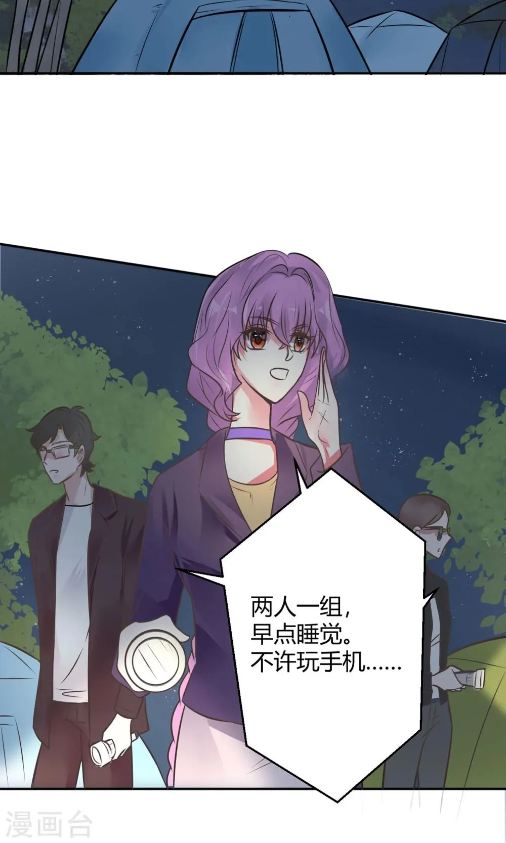 最终话 谁在那儿？ 第26页