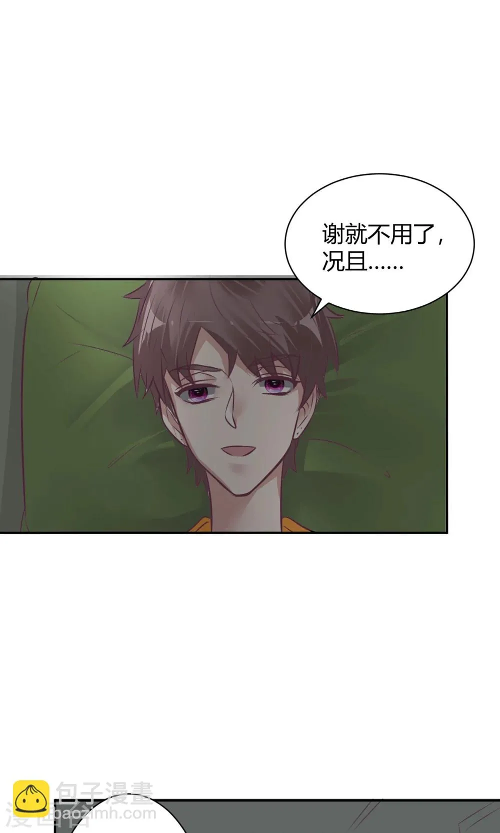 最终话 谁在那儿？ 第30页