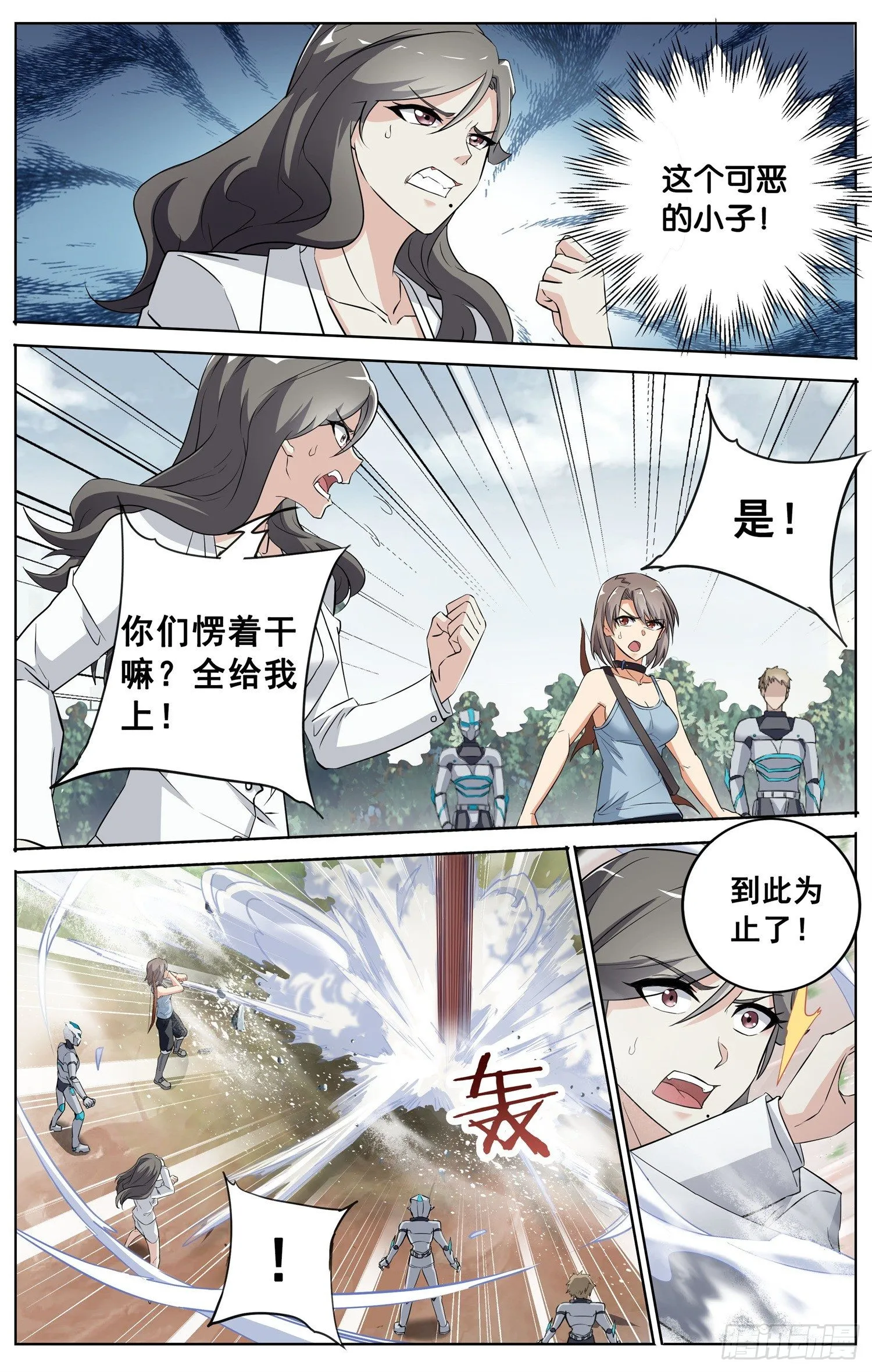 第三十九回 路大人 第2页