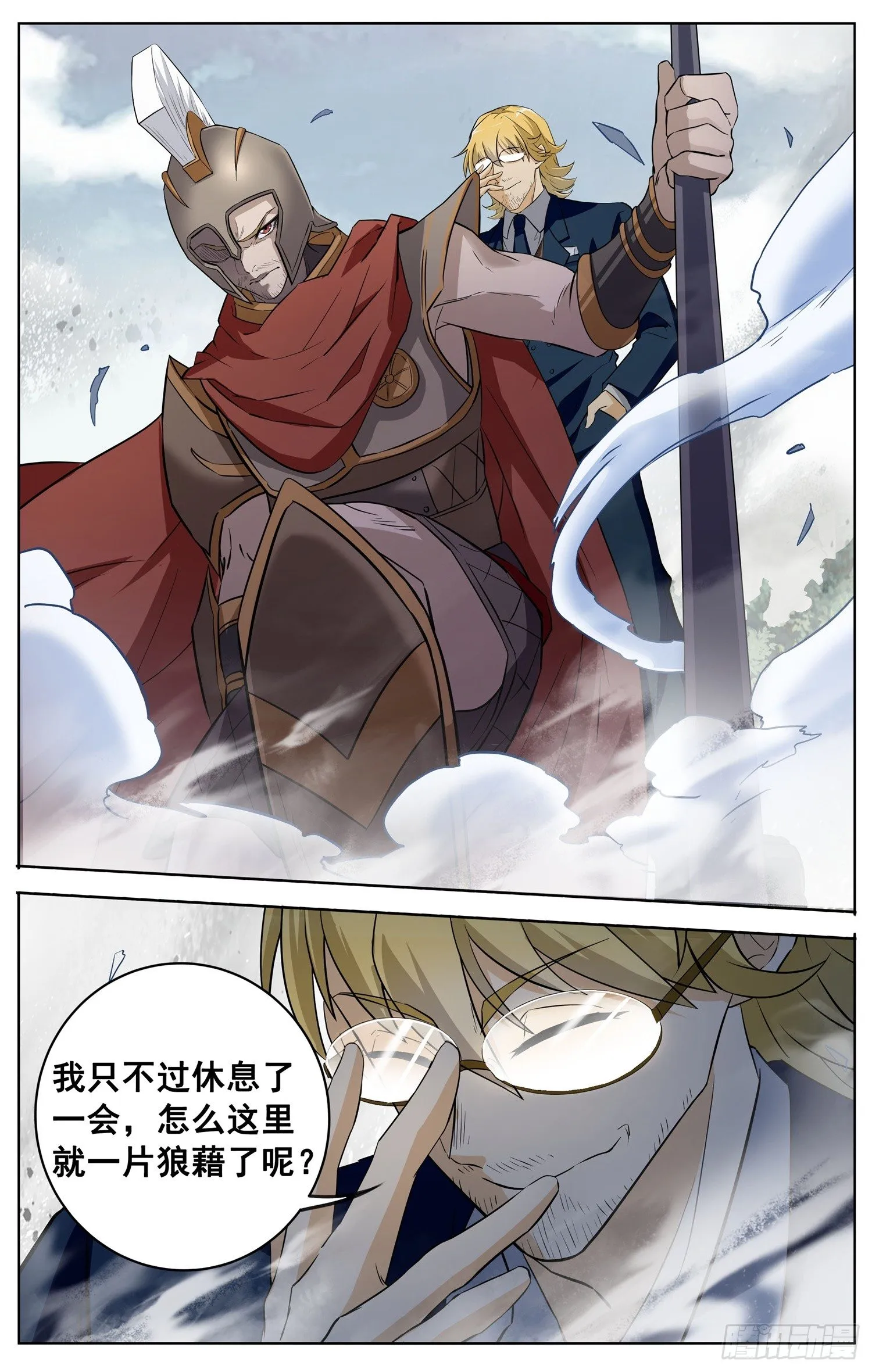 第三十九回 路大人 第3页