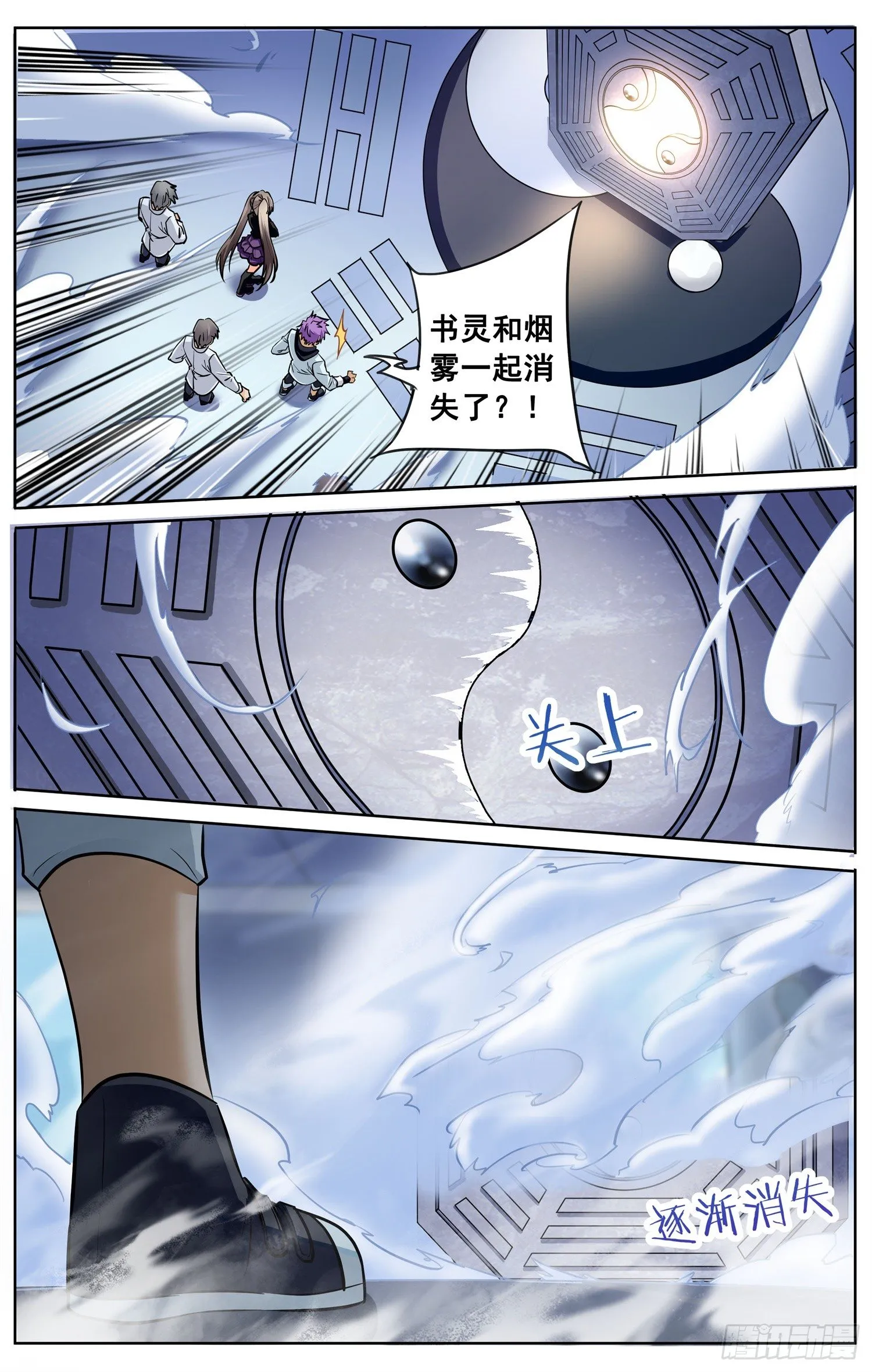 第三十九回 路大人 第11页
