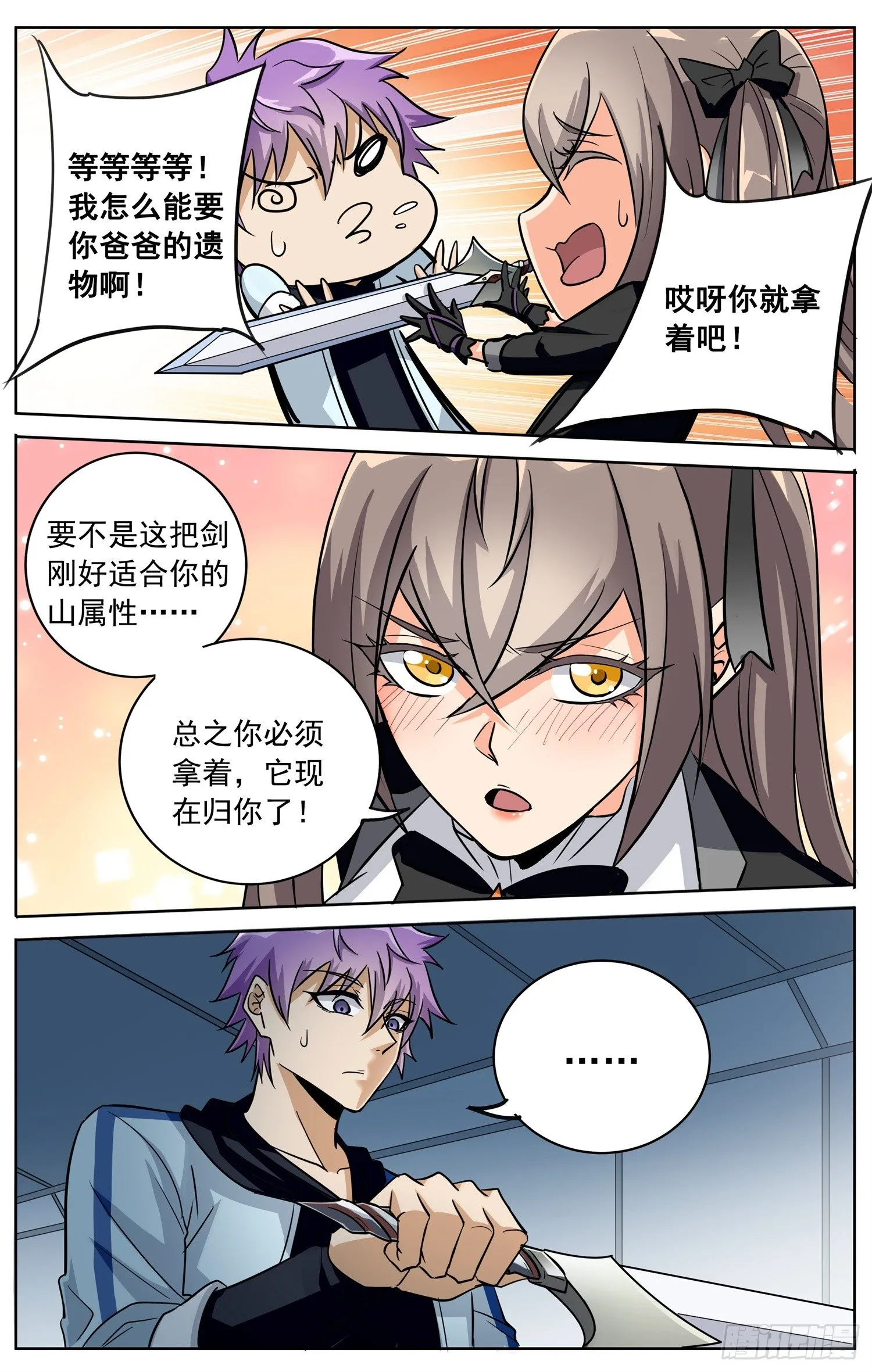 第三十九回 路大人 第16页