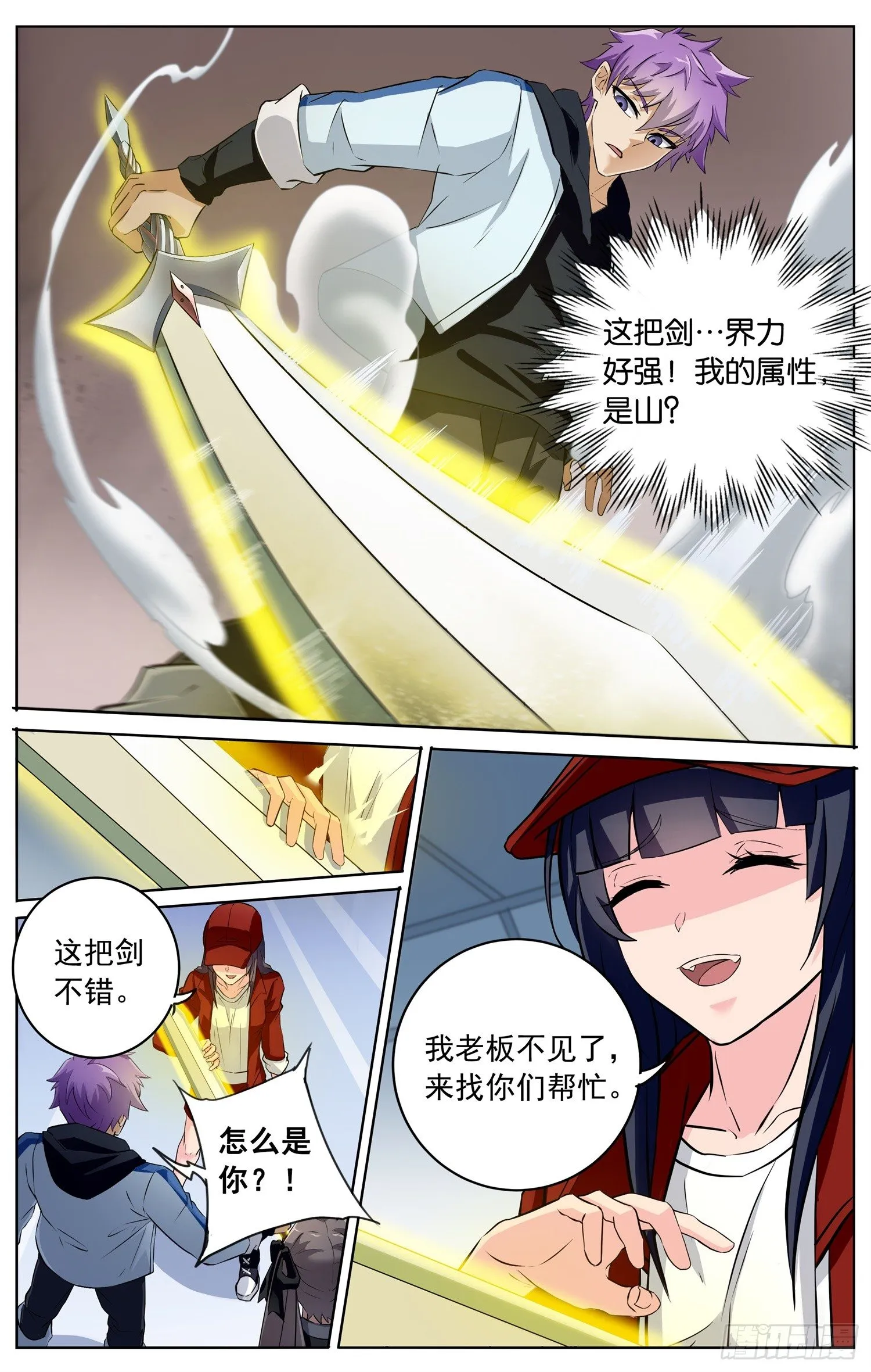 第三十九回 路大人 第17页