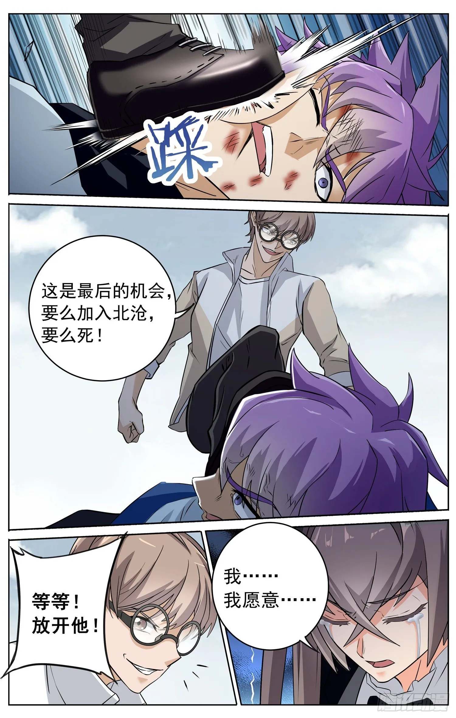 第三十八回 突破 第5页