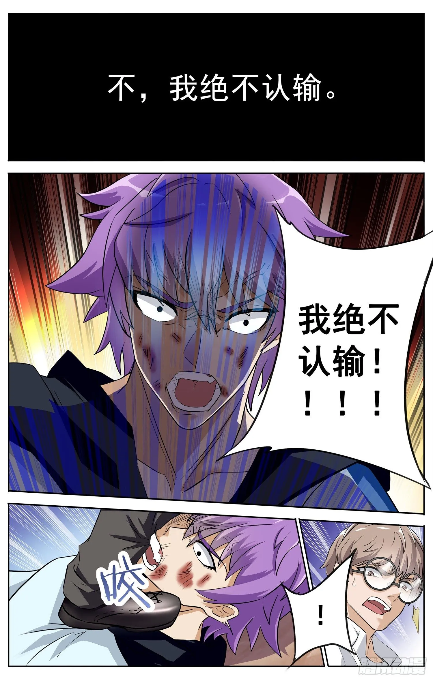 第三十八回 突破 第7页