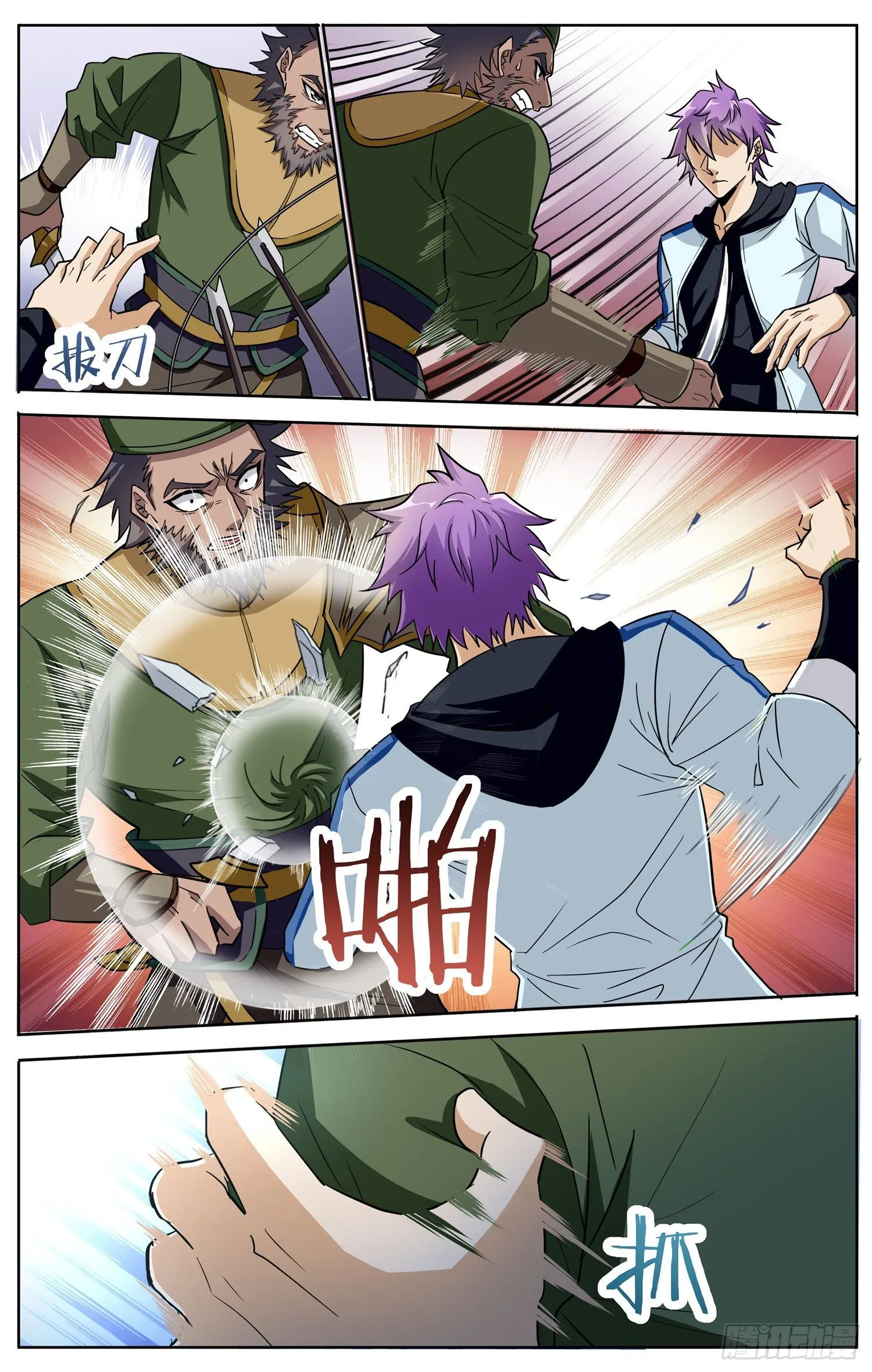 第三十八回 突破 第11页