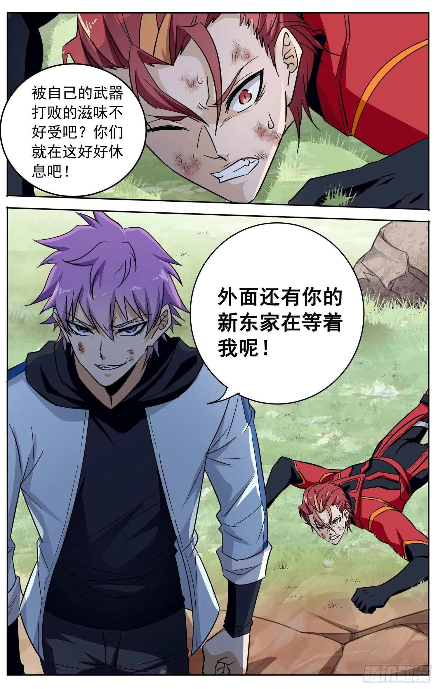 第三十七回 飞来之箭 第7页