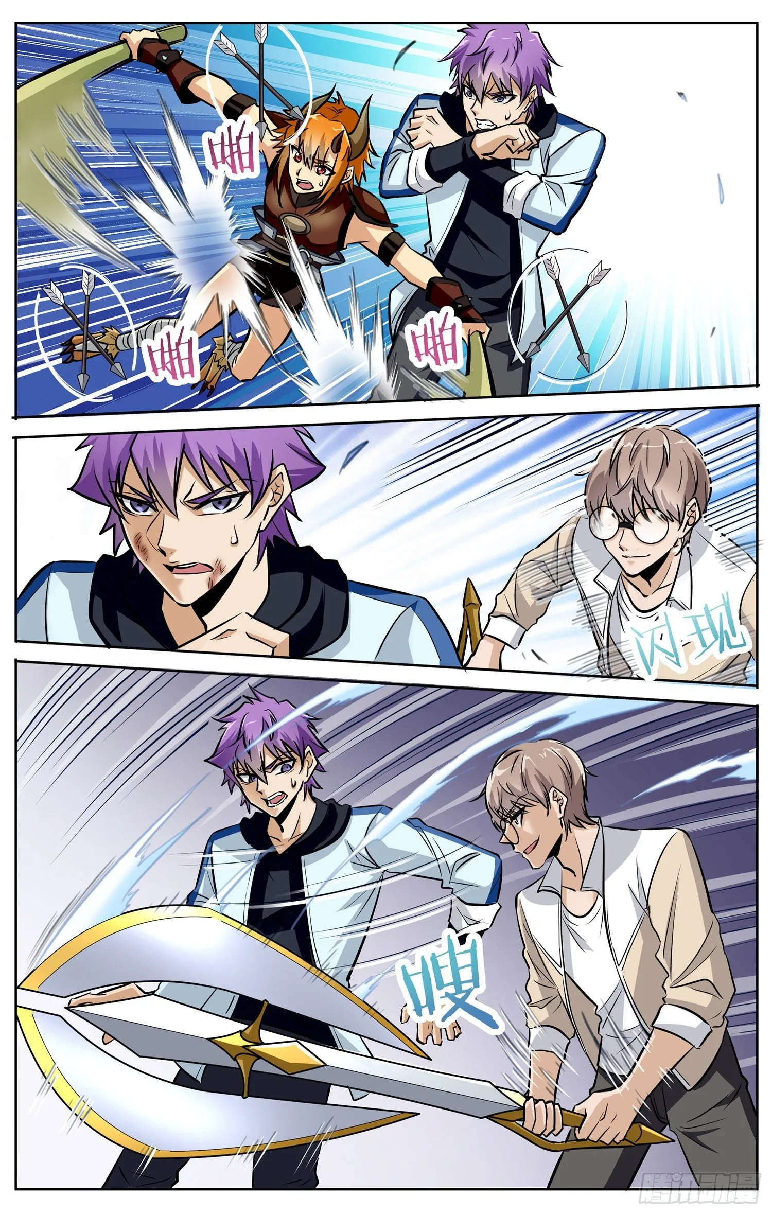 第三十七回 飞来之箭 第12页