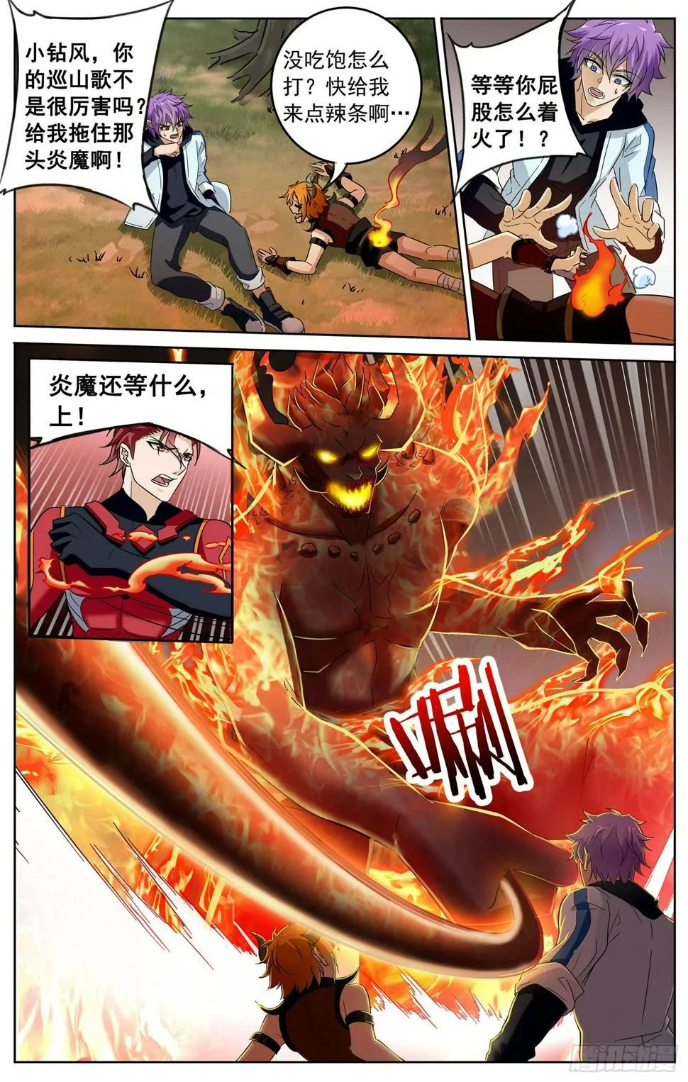 第三十六回 配合战 第5页