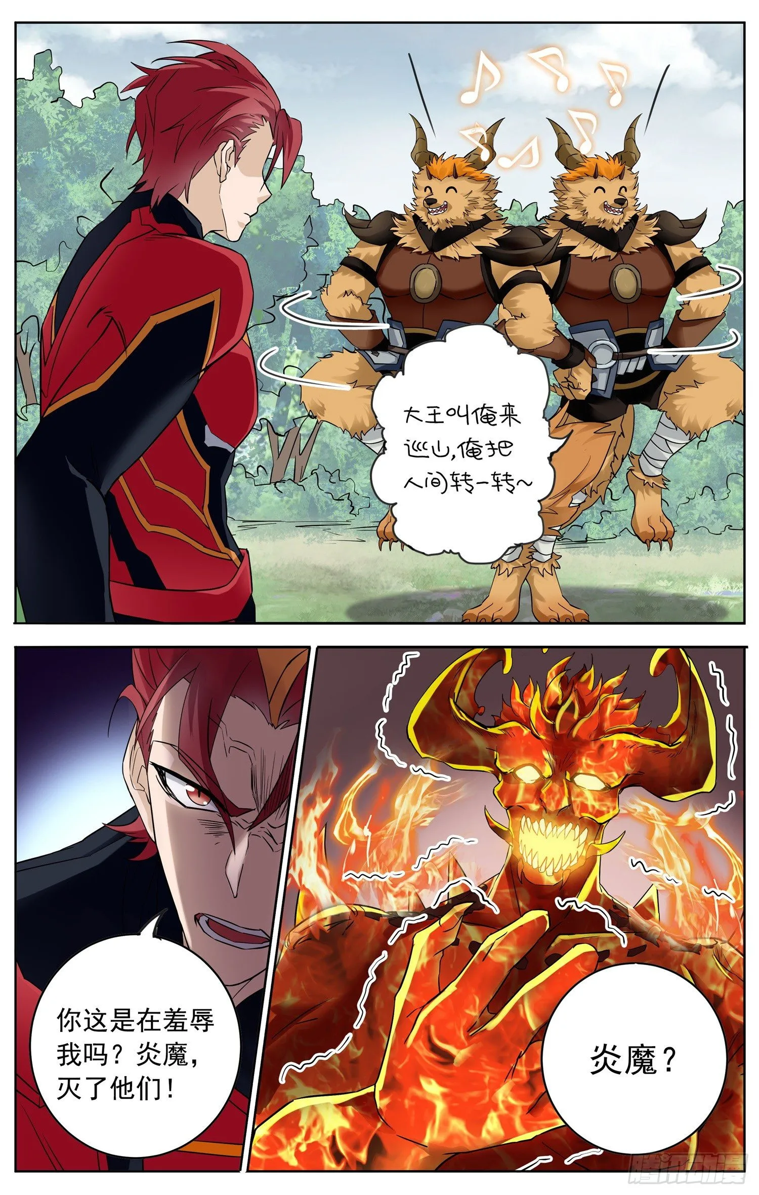 第三十五回 对决 第8页