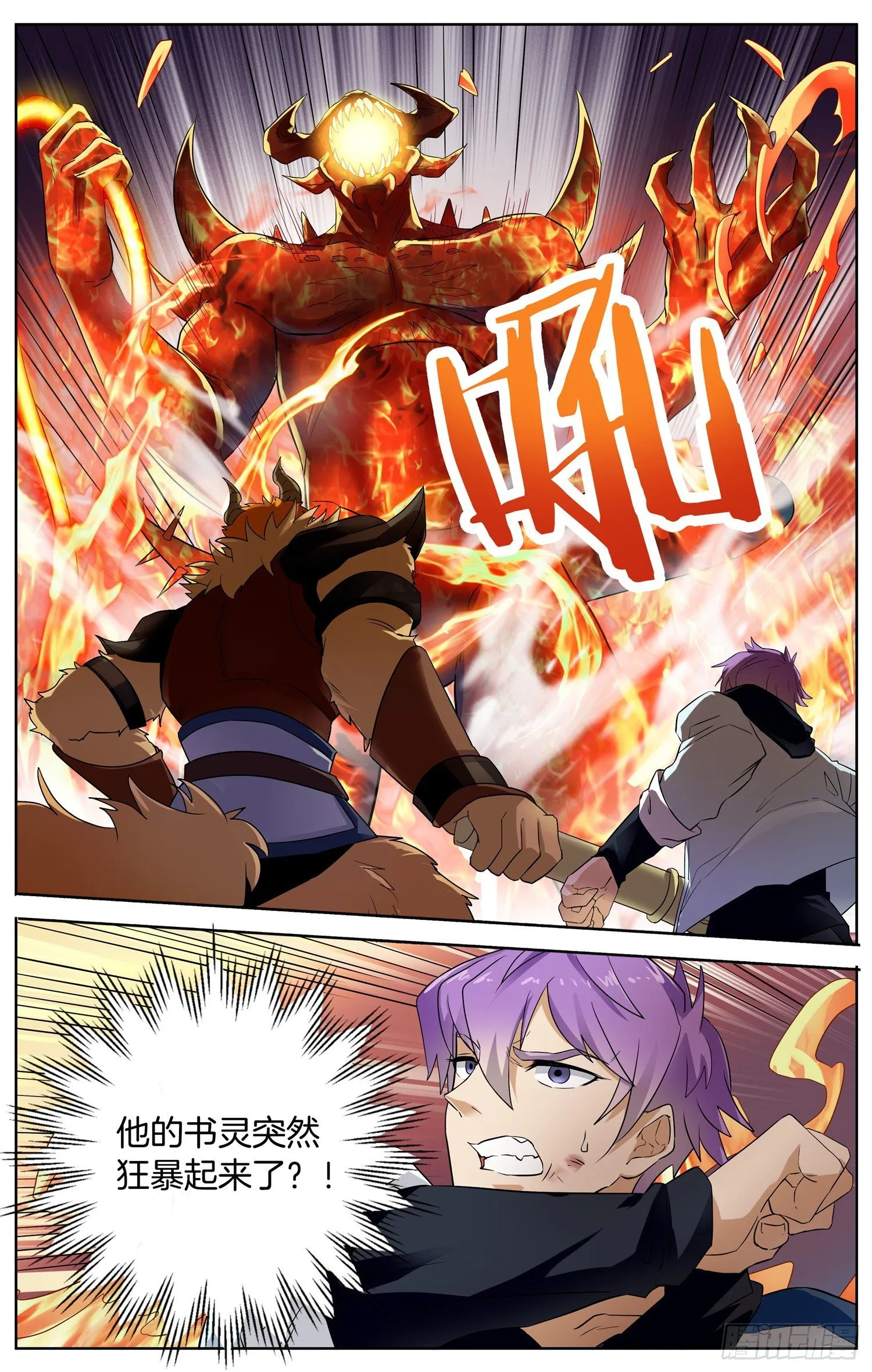第三十五回 对决 第10页