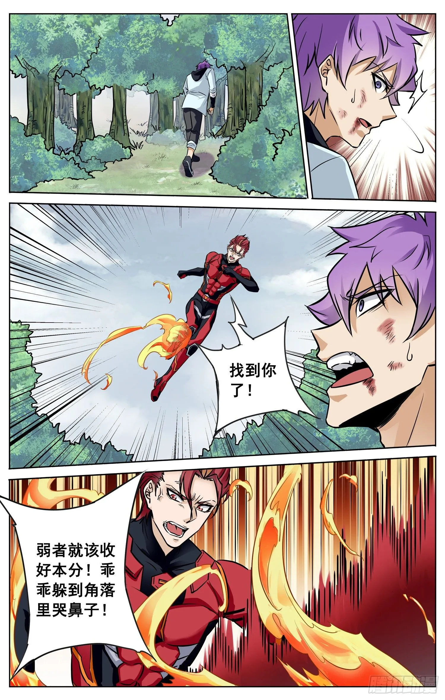第三十五回 对决 第14页