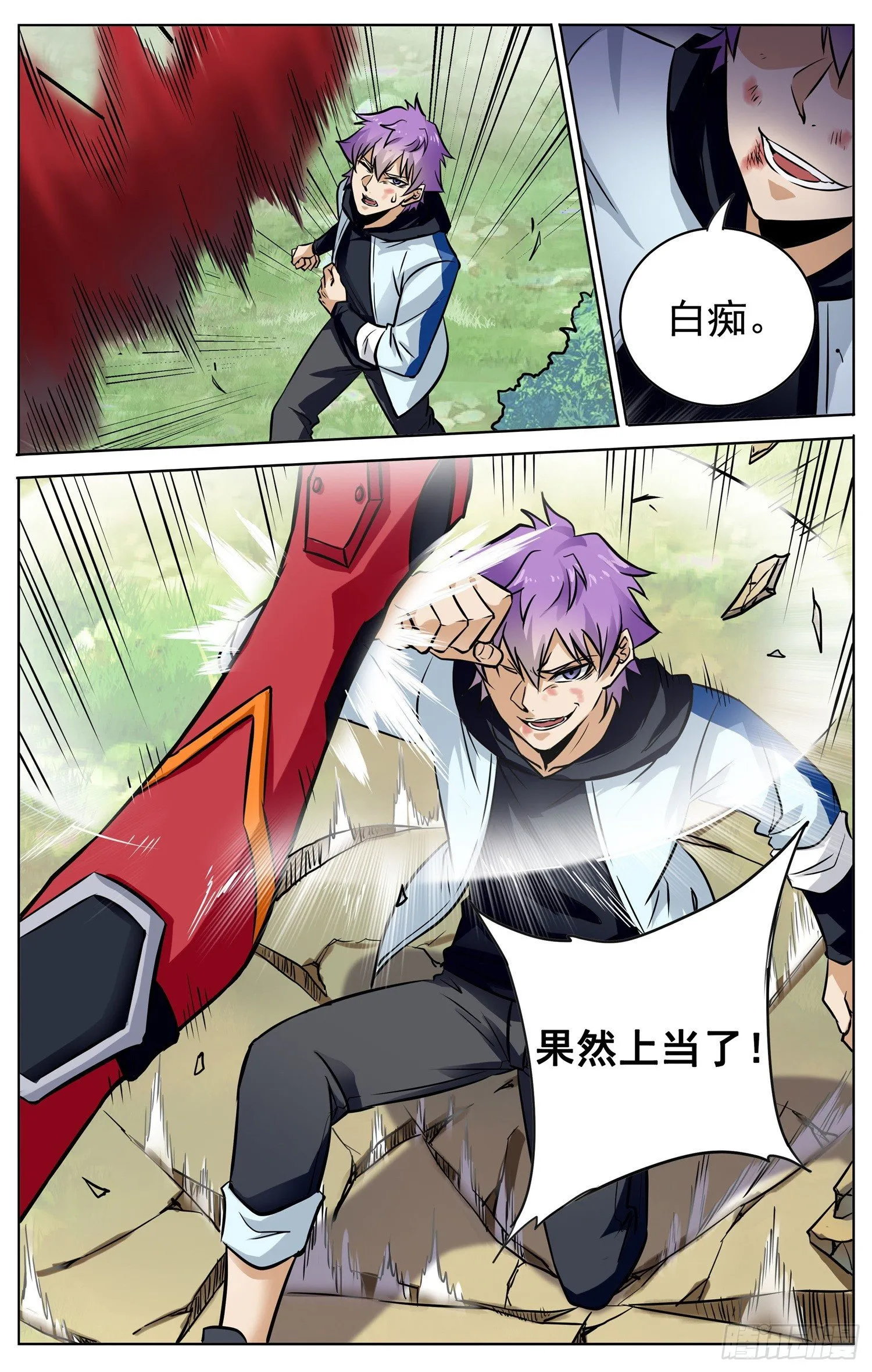 第三十五回 对决 第15页