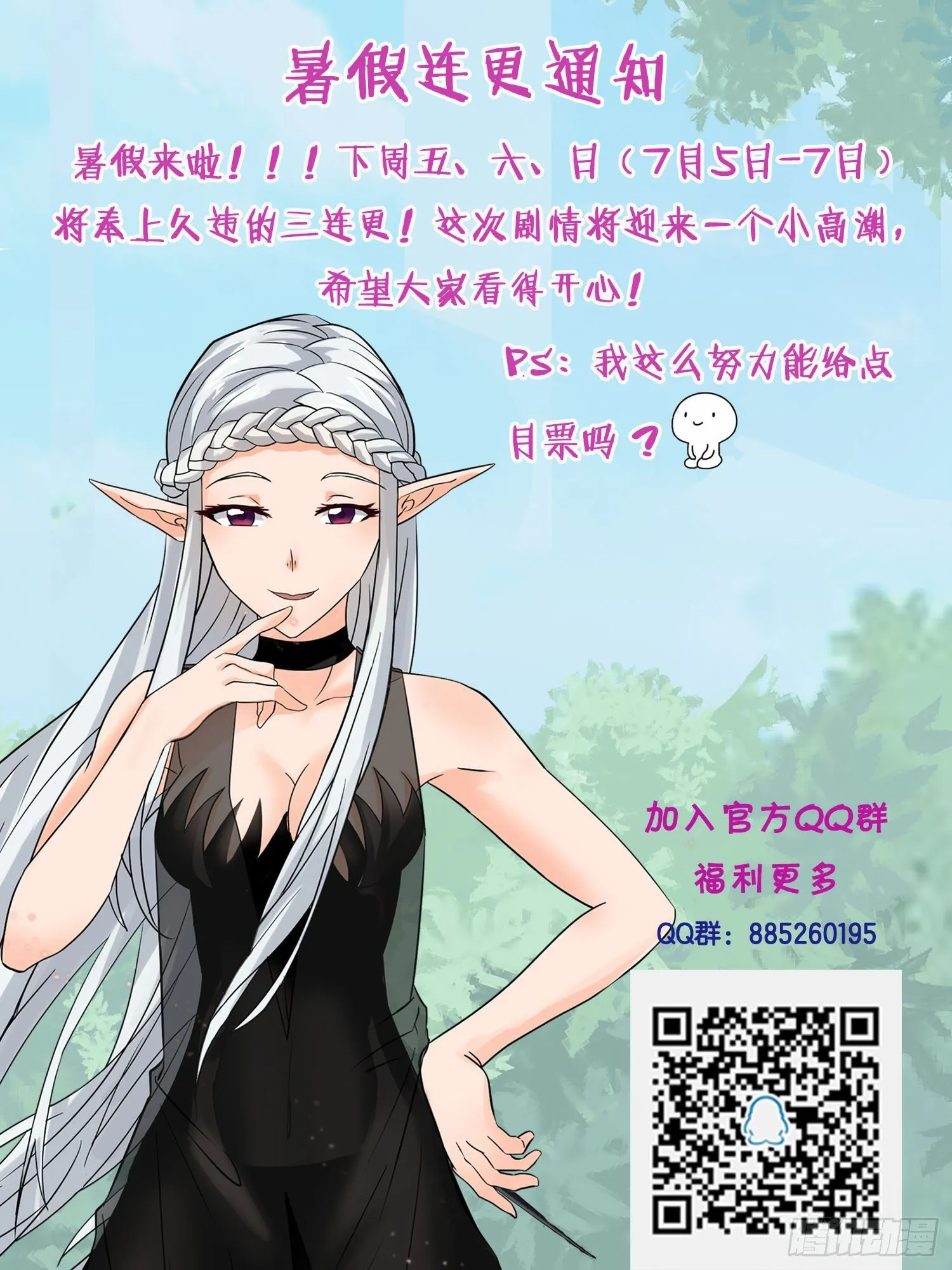 第三十五回 对决 第16页