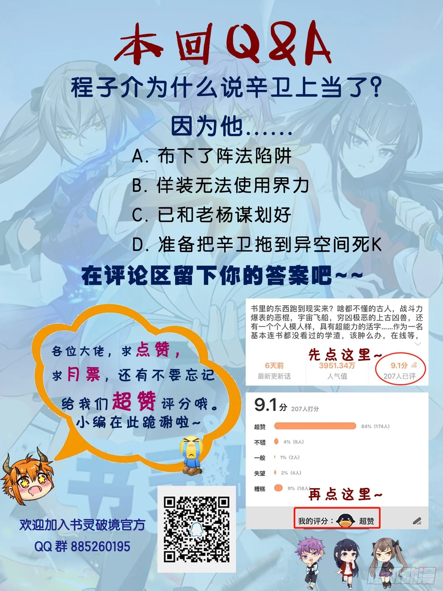 第三十五回 对决 第17页