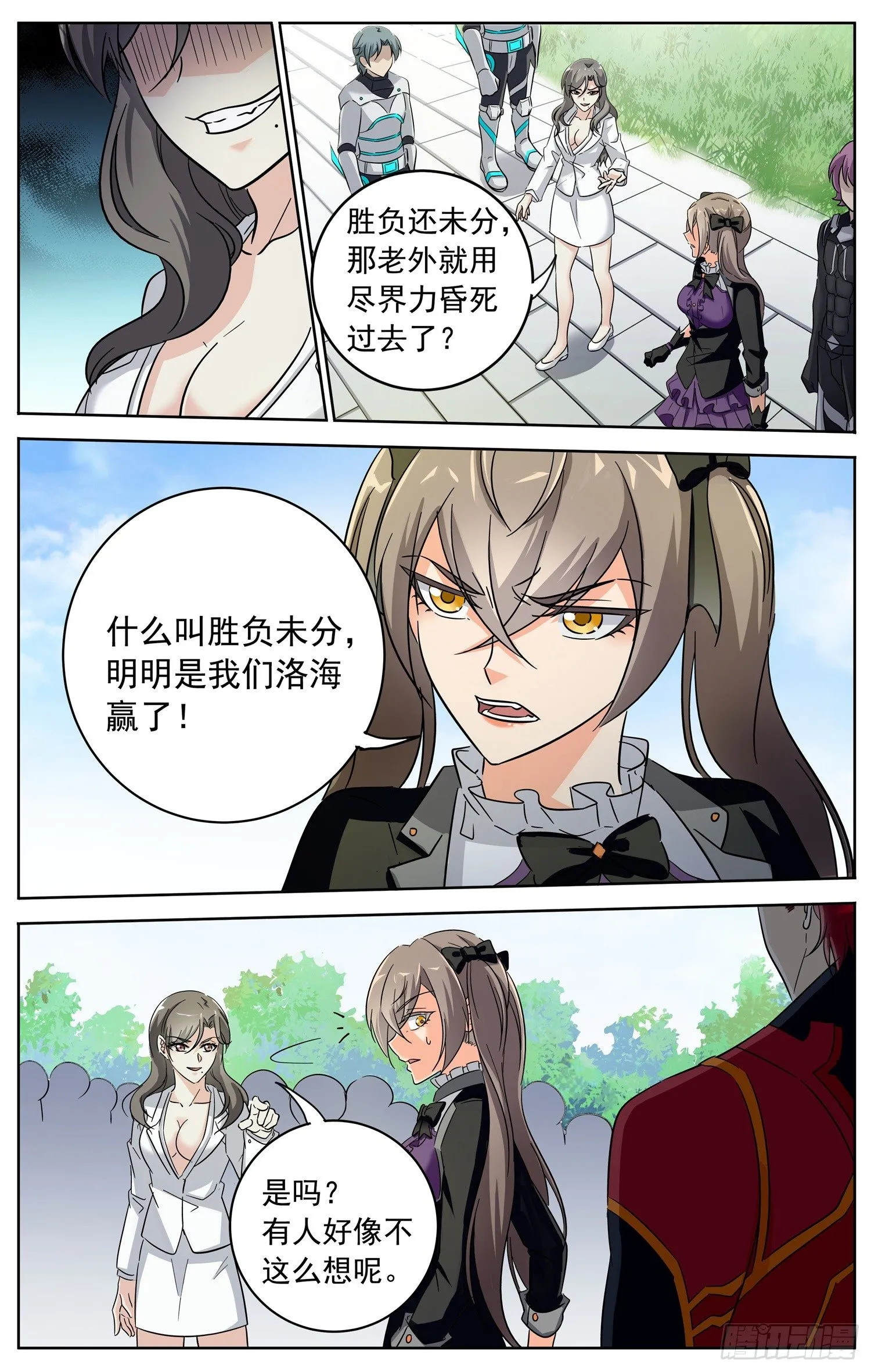 第三十四回 意外的赌局 第7页
