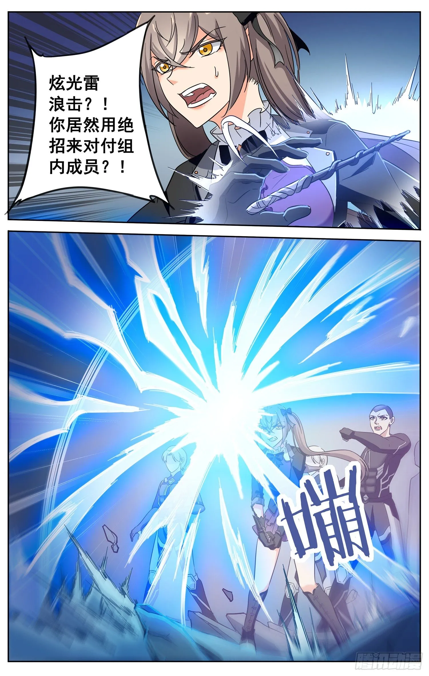 第三十四回 意外的赌局 第13页