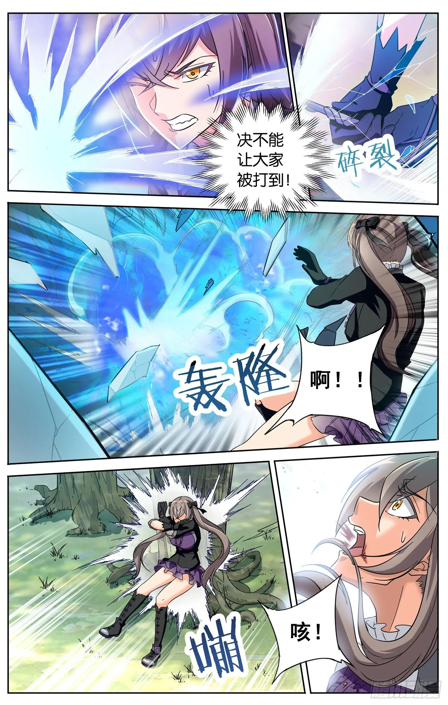 第三十四回 意外的赌局 第14页