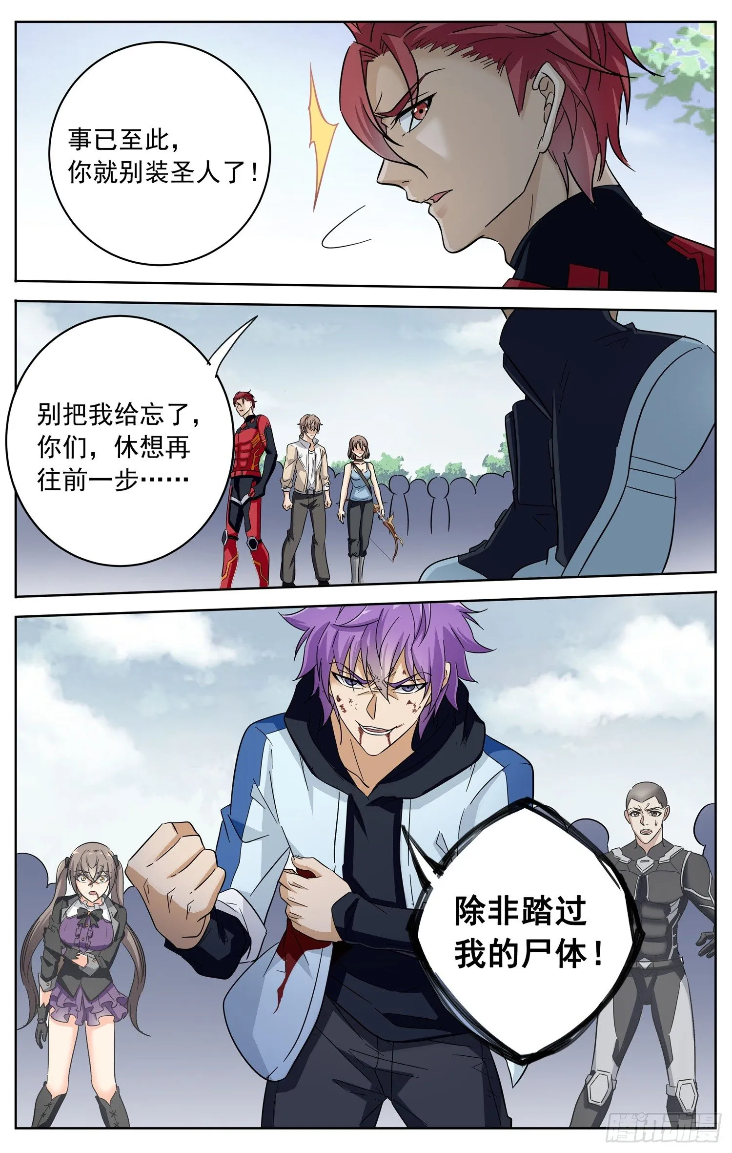 第三十四回 意外的赌局 第16页