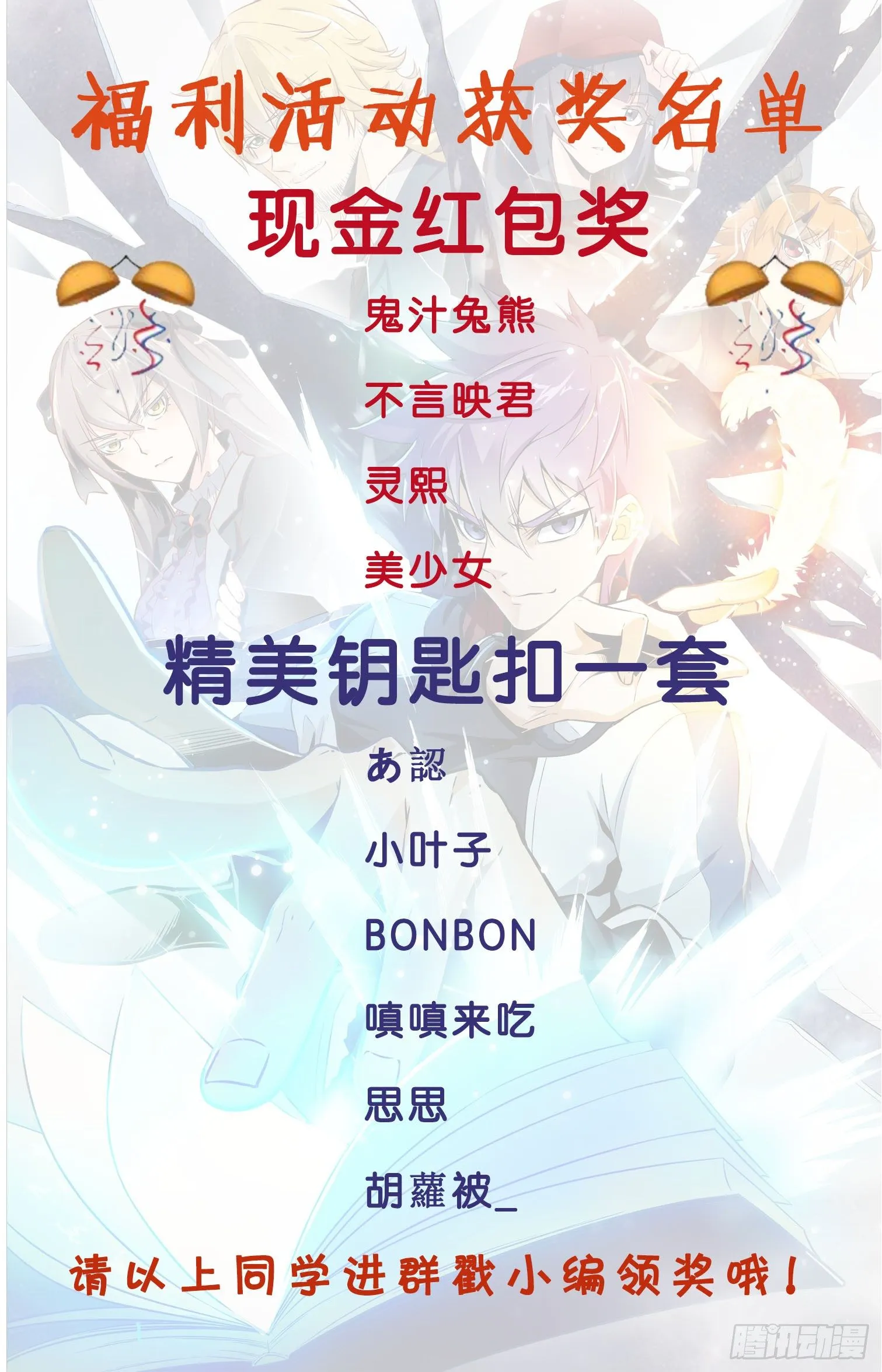 第三十四回 意外的赌局 第17页