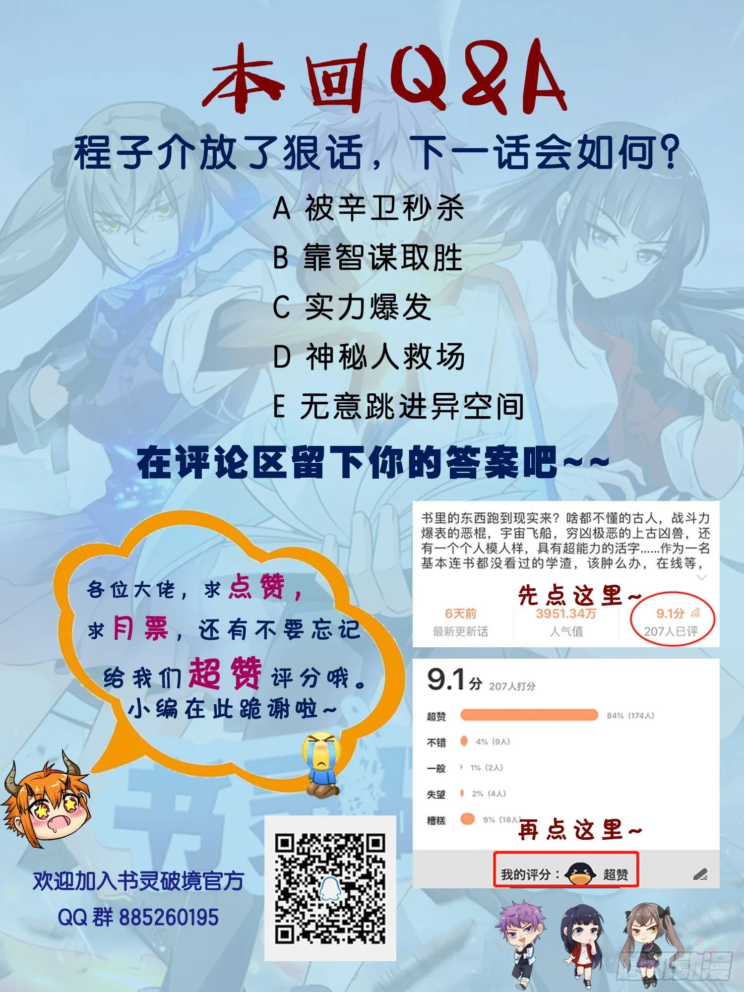 第三十四回 意外的赌局 第18页