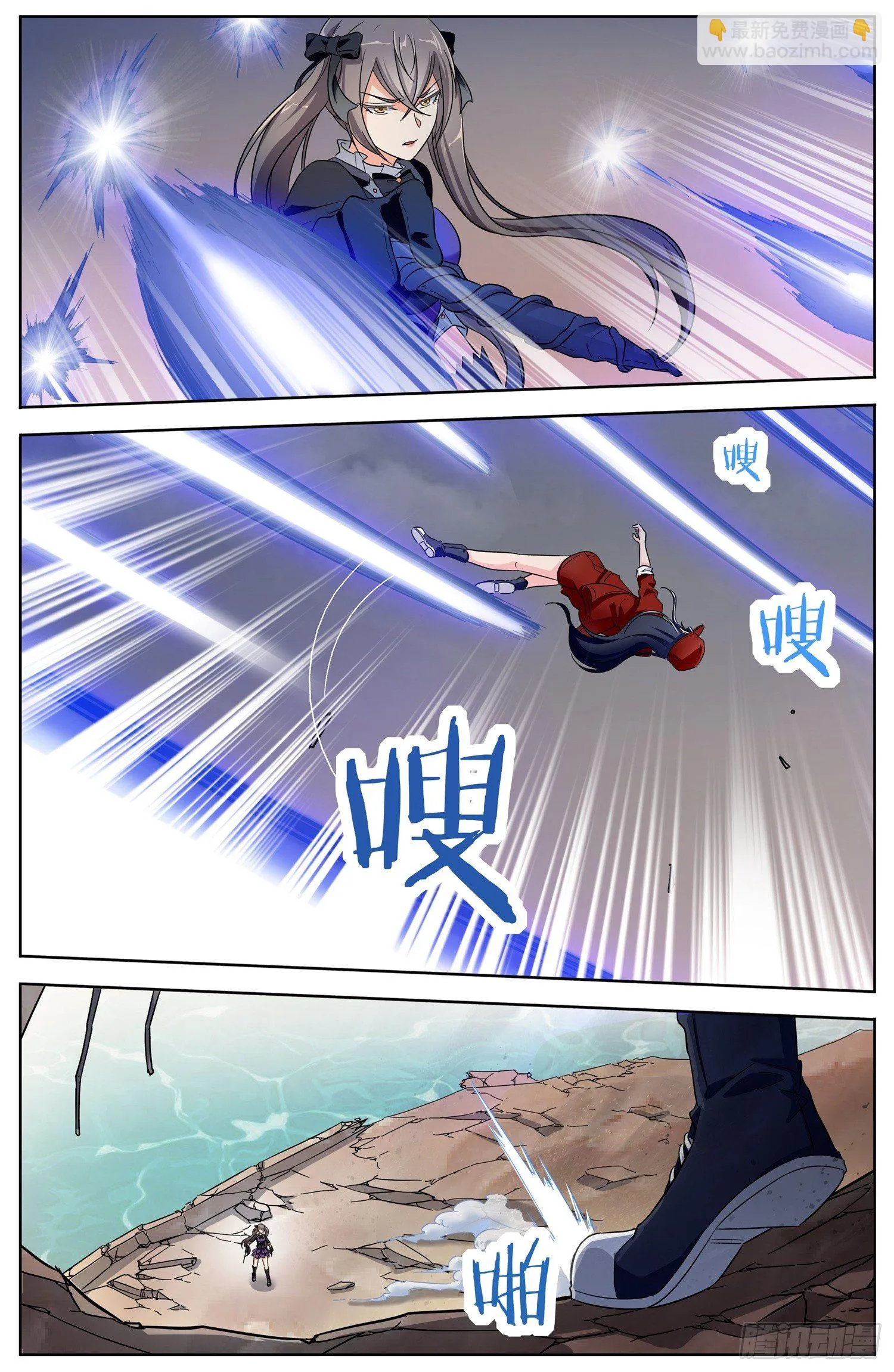 第三十三回 少女间的对决 第4页