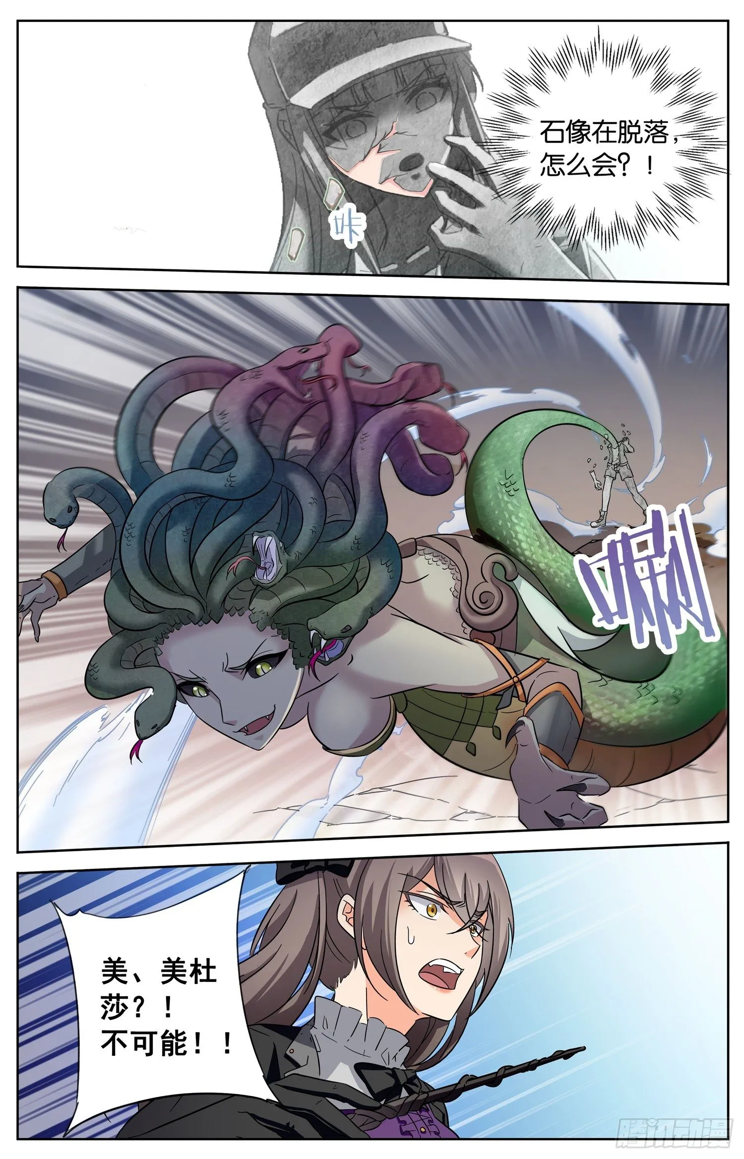 第三十三回 少女间的对决 第7页