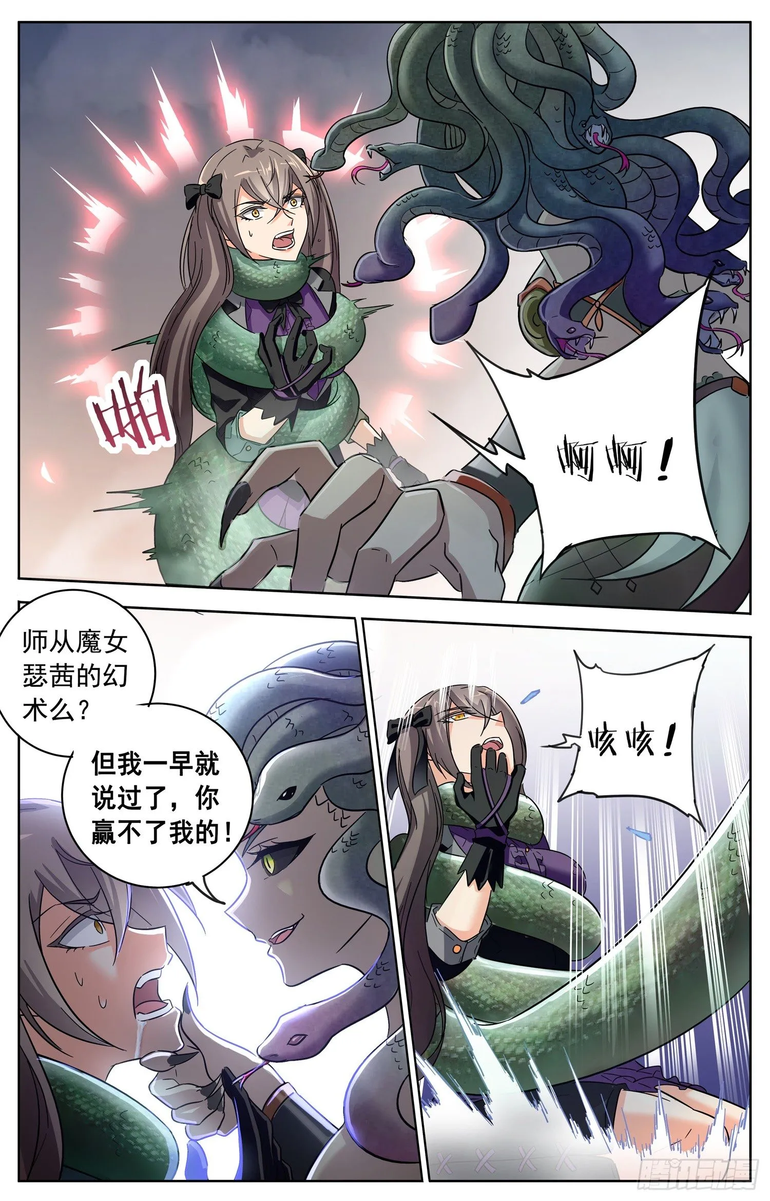第三十三回 少女间的对决 第8页