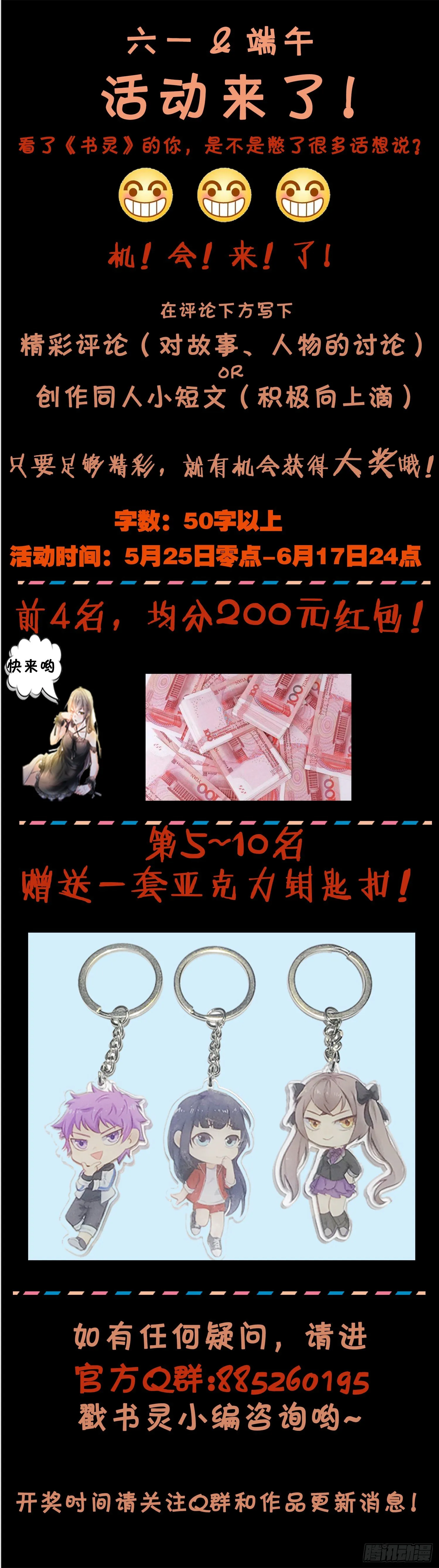 第三十三回 少女间的对决 第17页