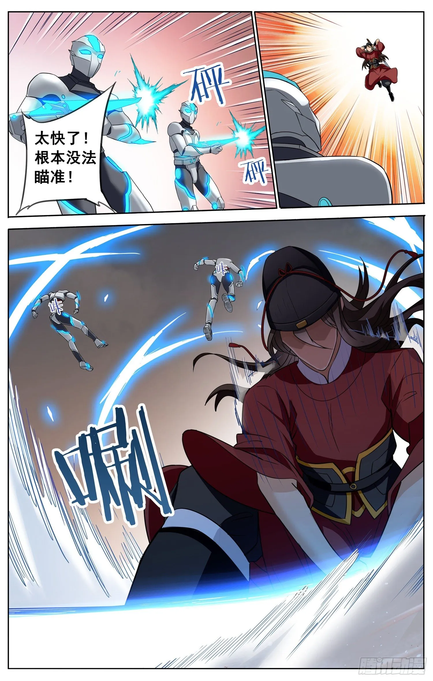 第三十二回 不速之客 第6页