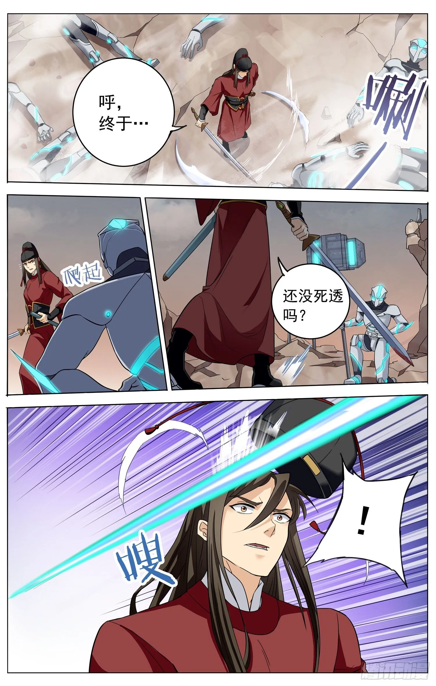 第三十二回 不速之客 第7页