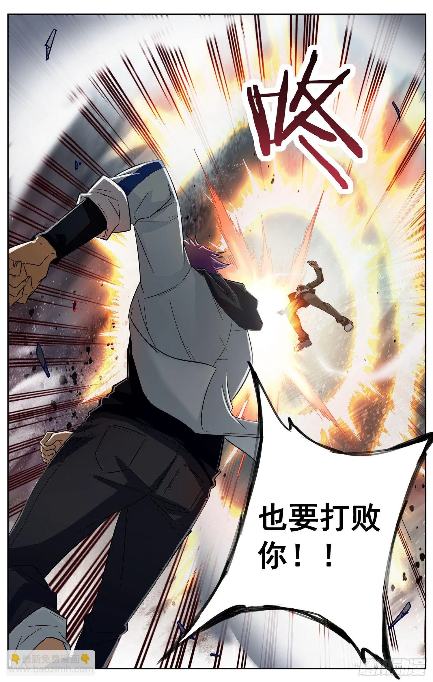 第三十一回 绝不认输 第14页