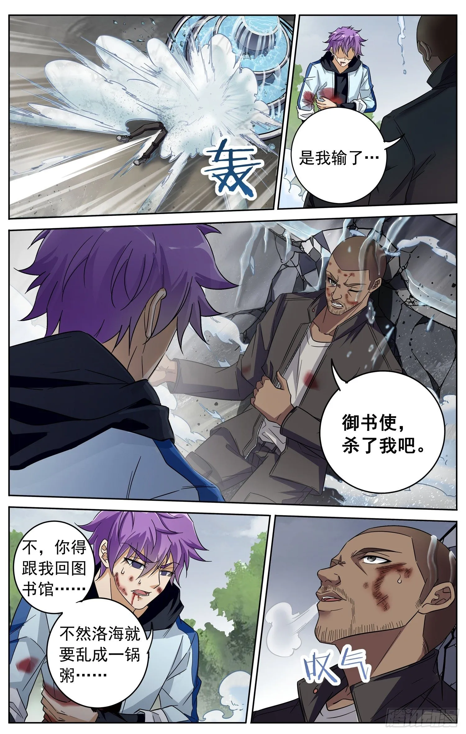 第三十一回 绝不认输 第15页