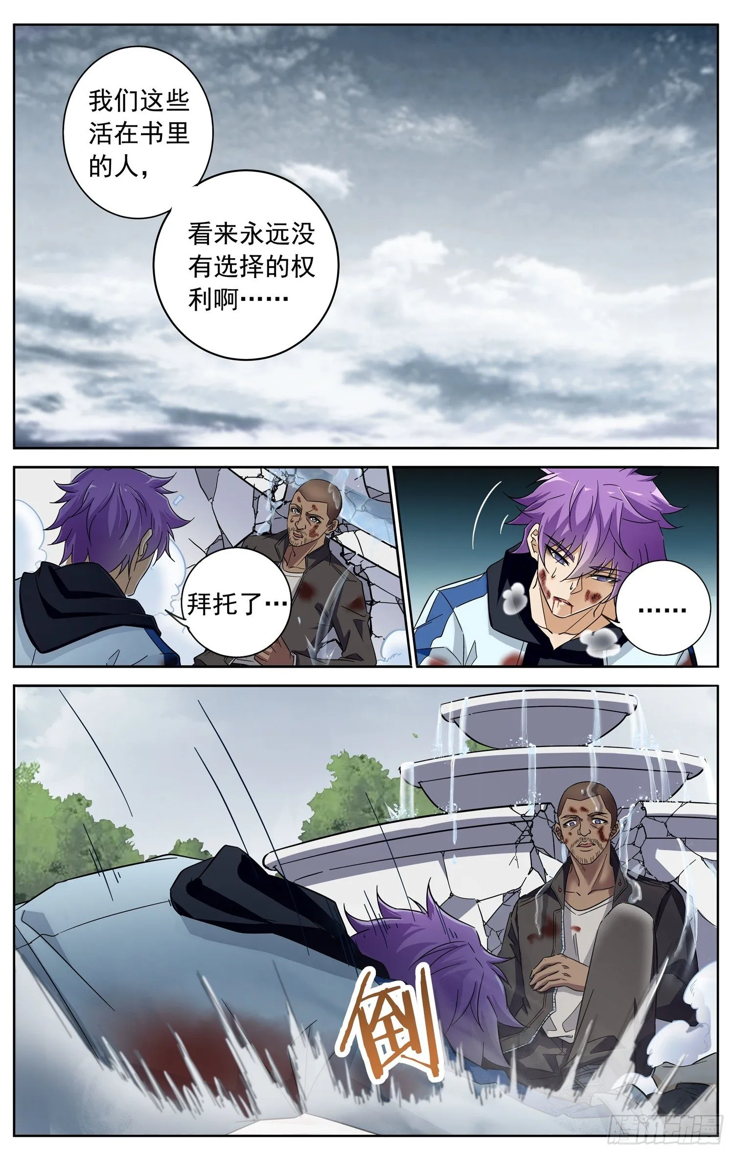 第三十一回 绝不认输 第16页