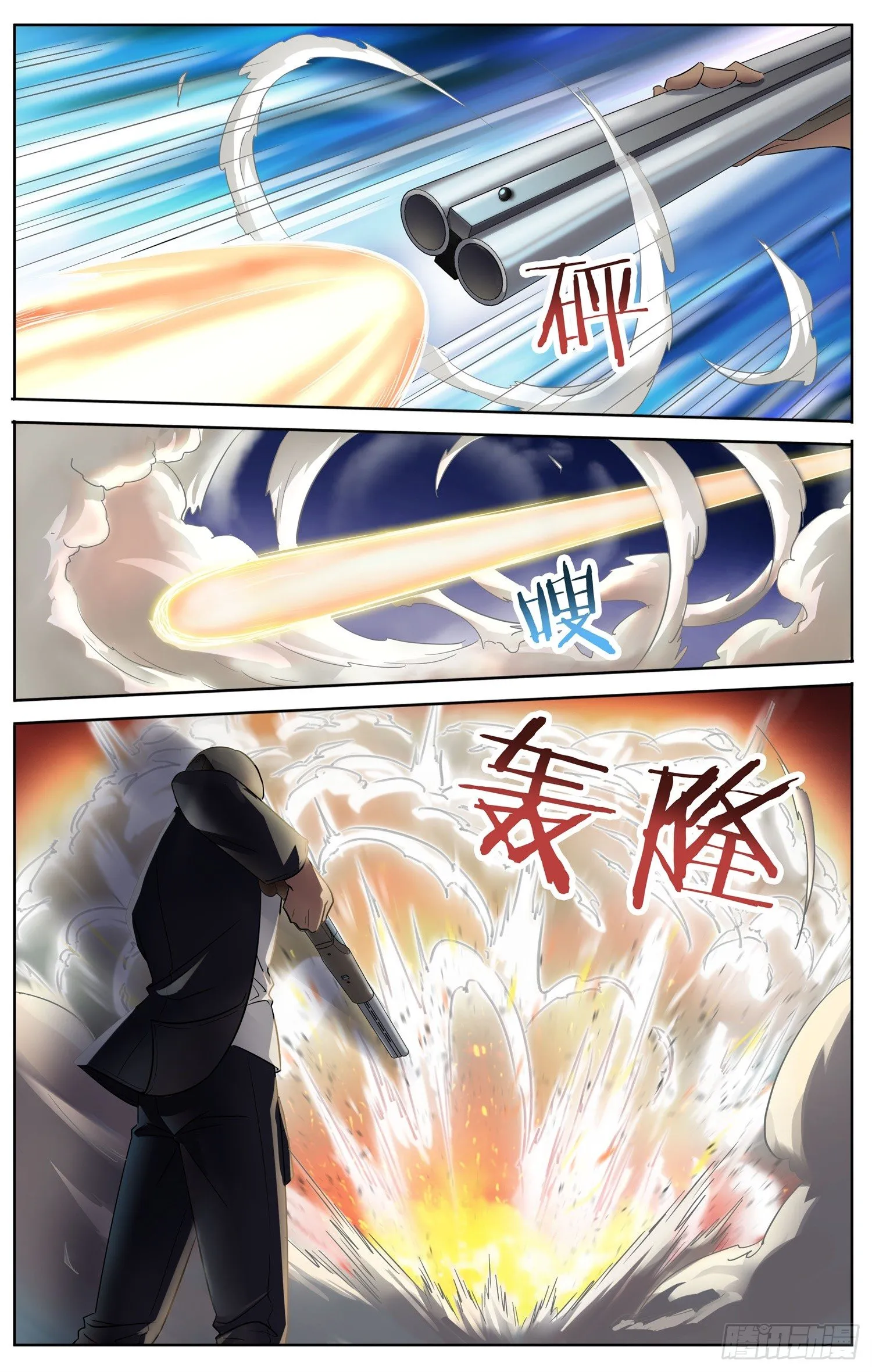 第三十回 追逐战 第7页
