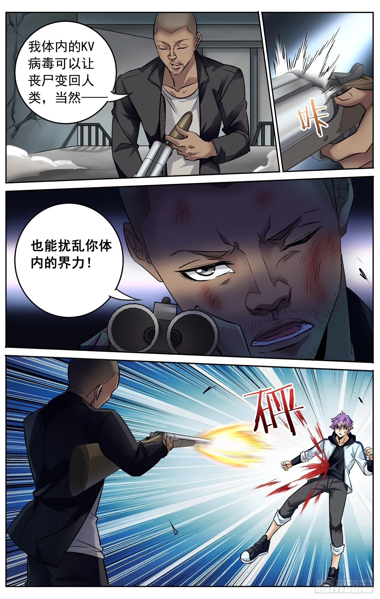 第三十回 追逐战 第13页
