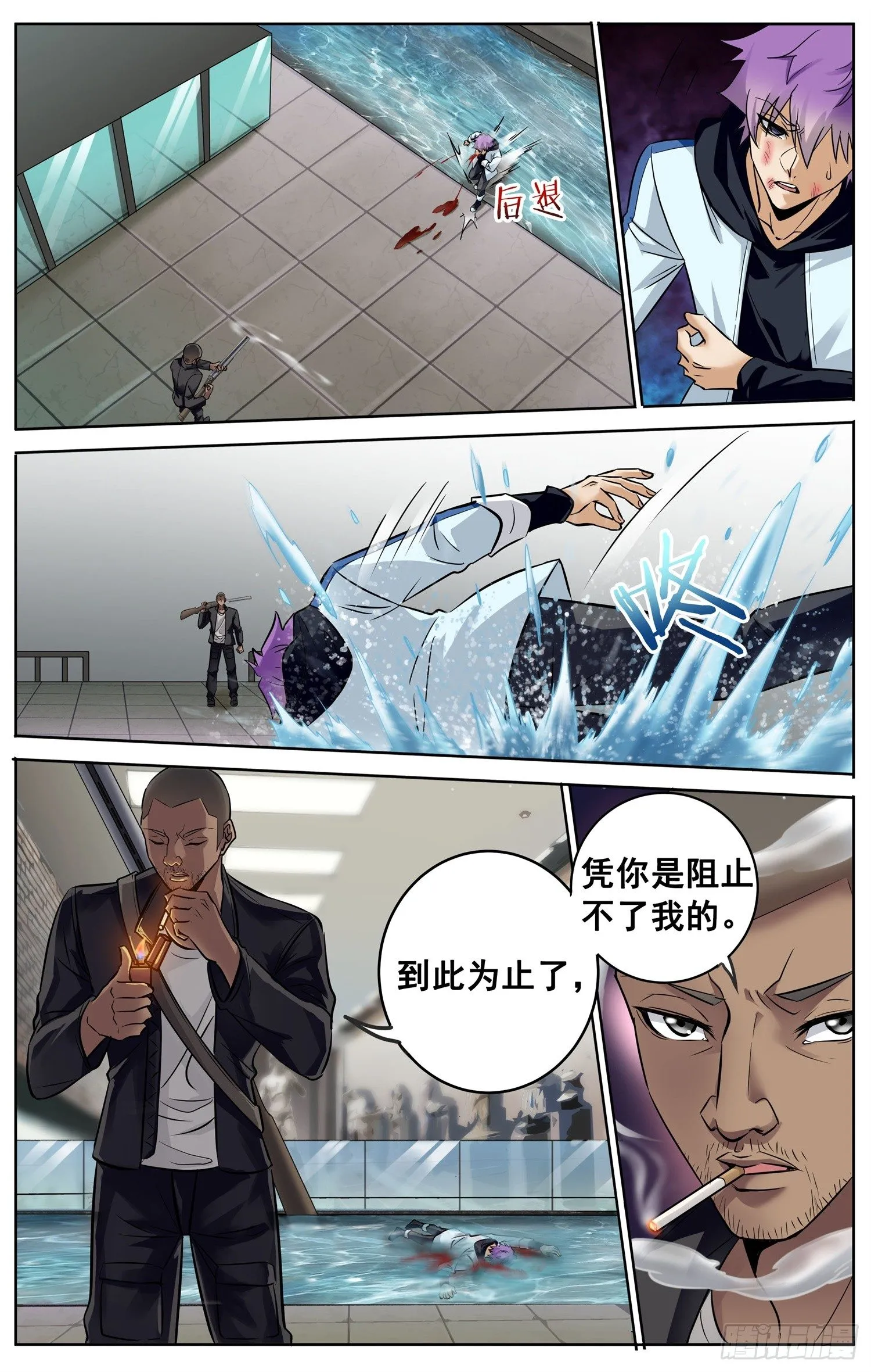 第三十回 追逐战 第14页