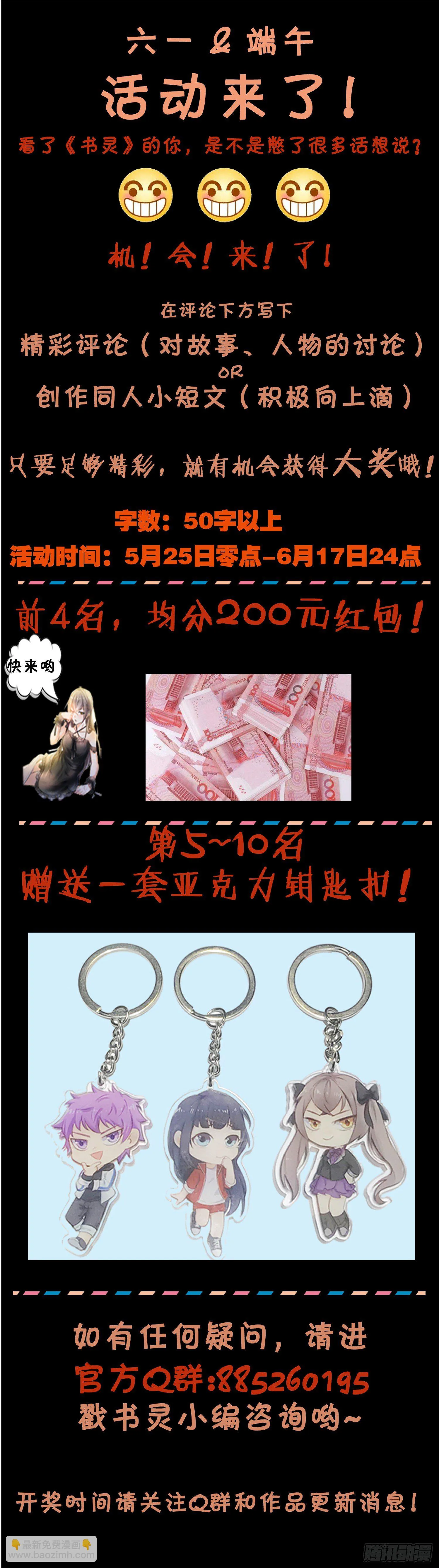 第三十回 追逐战 第15页