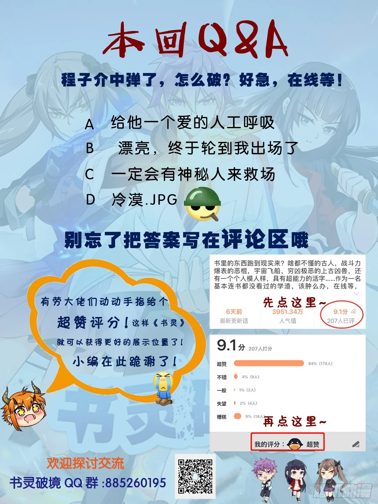 第三十回 追逐战 第16页