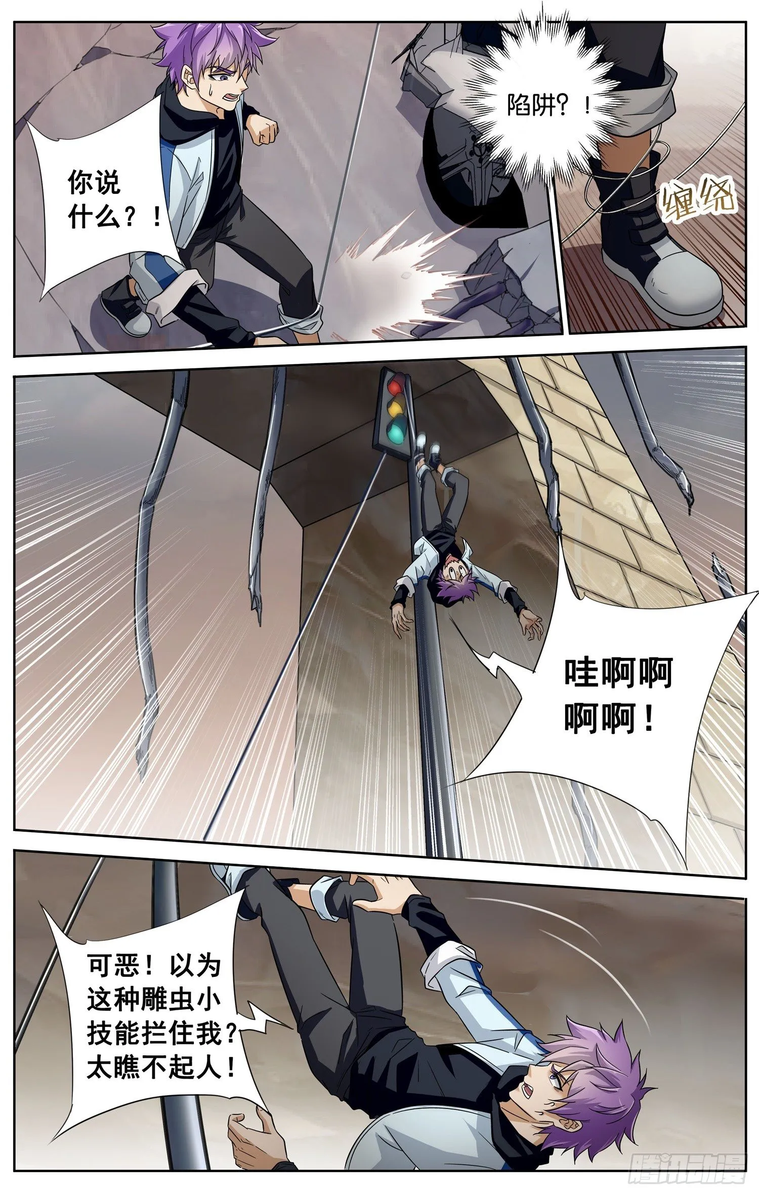 第二十九回 断桥 第11页