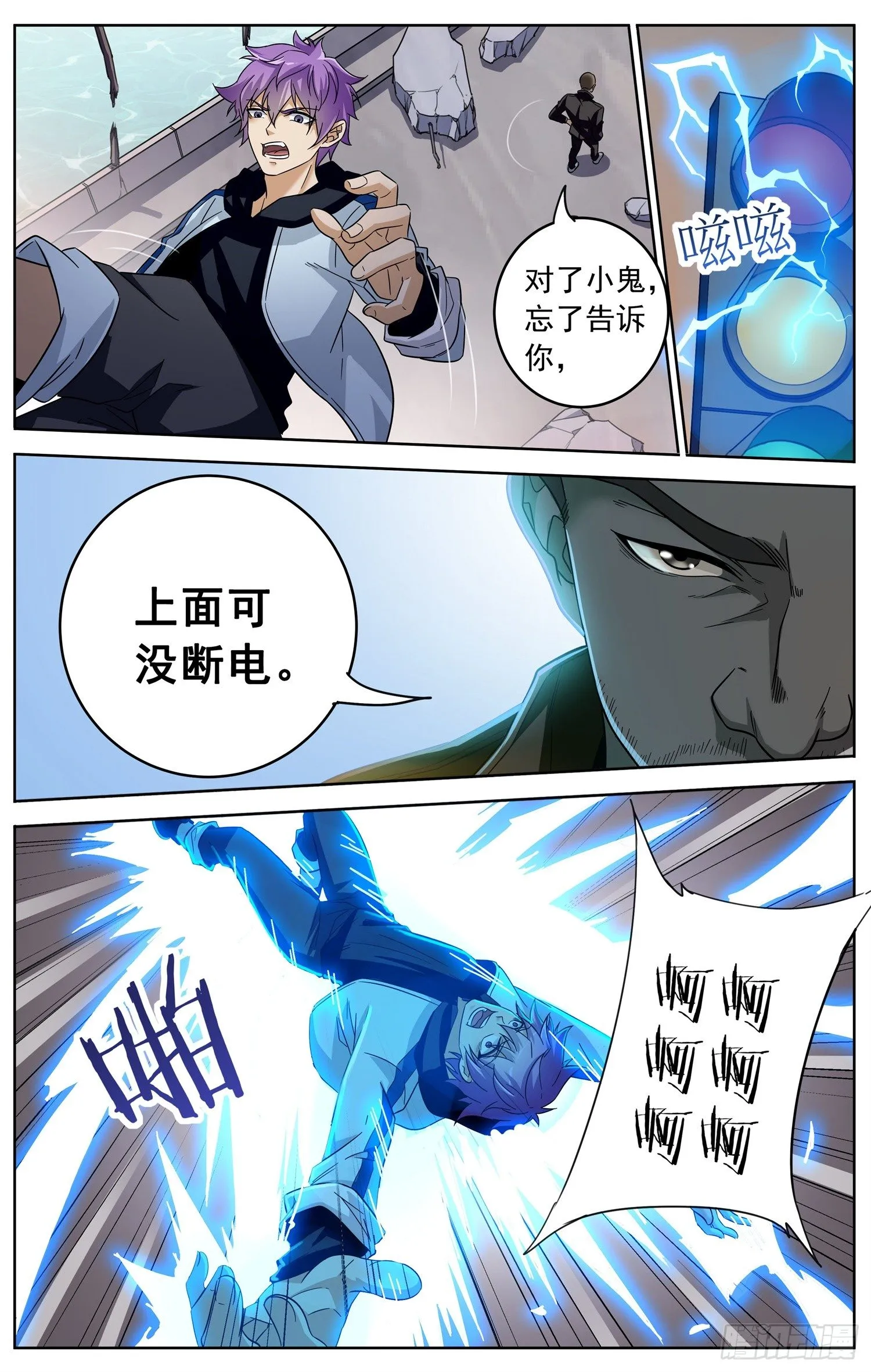 第二十九回 断桥 第12页