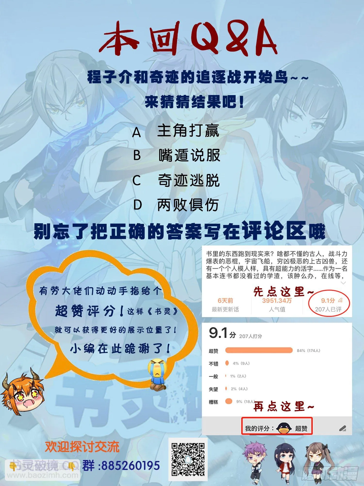 第二十九回 断桥 第18页
