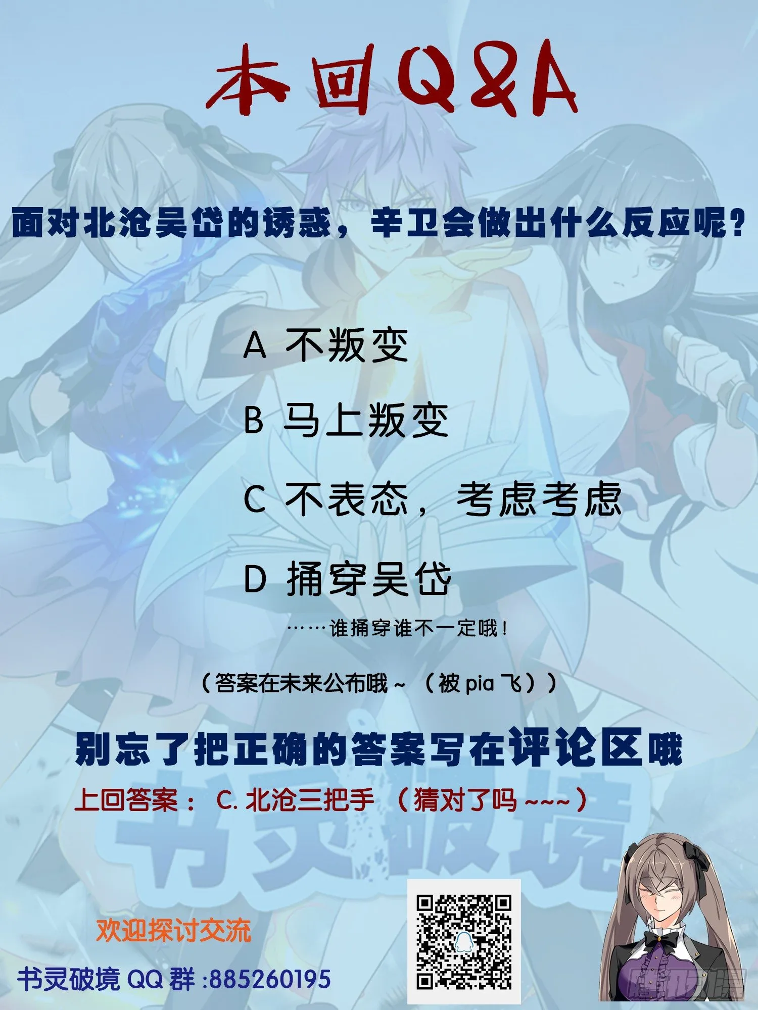第二十七回 辛卫和炎魔 第17页