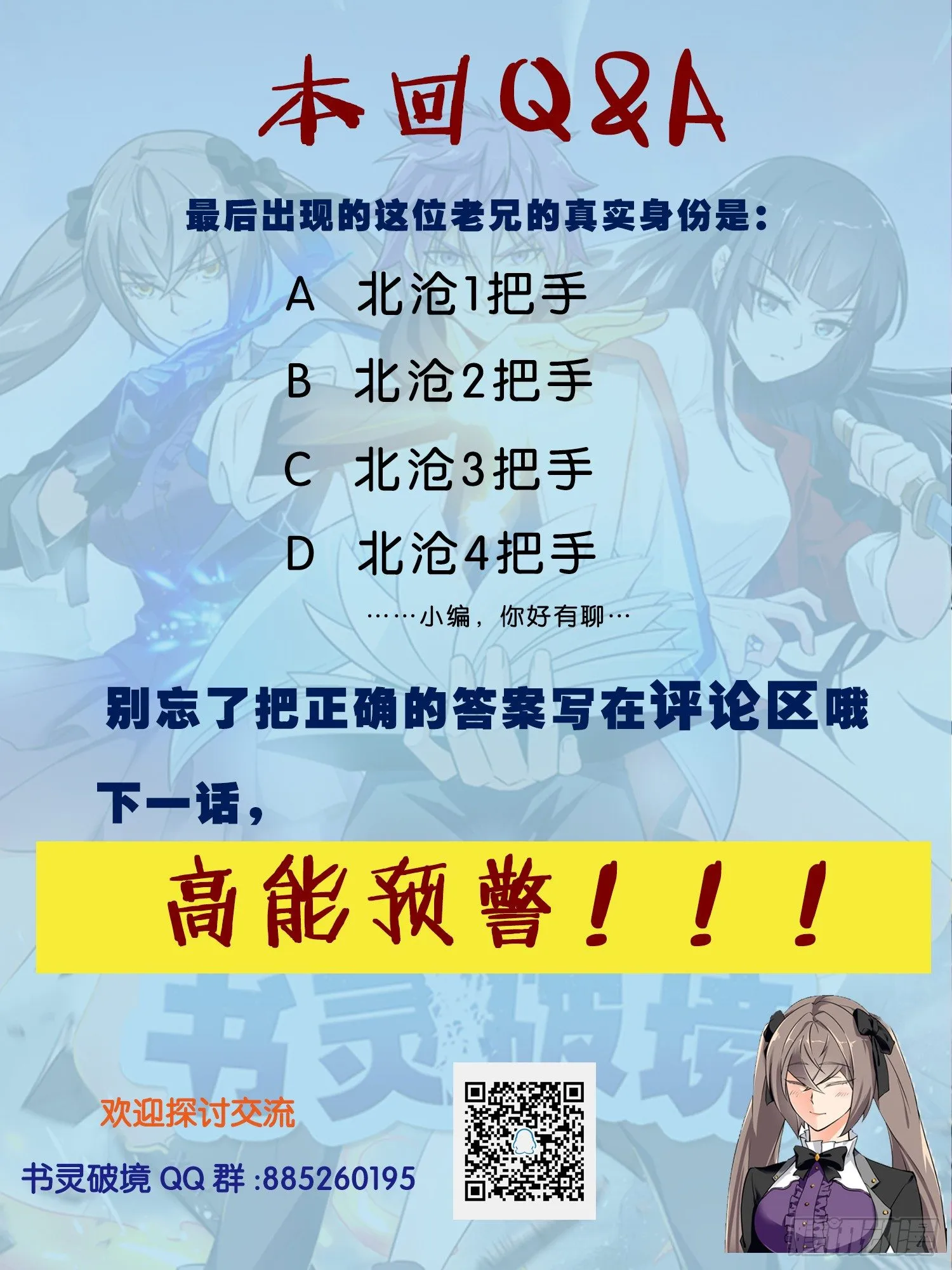 第二十六回 纷争 第15页