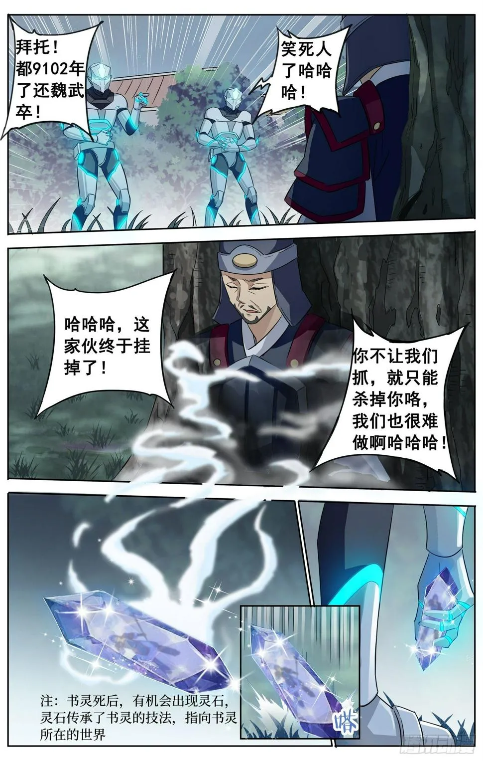 第二十四回 三人行 第2页