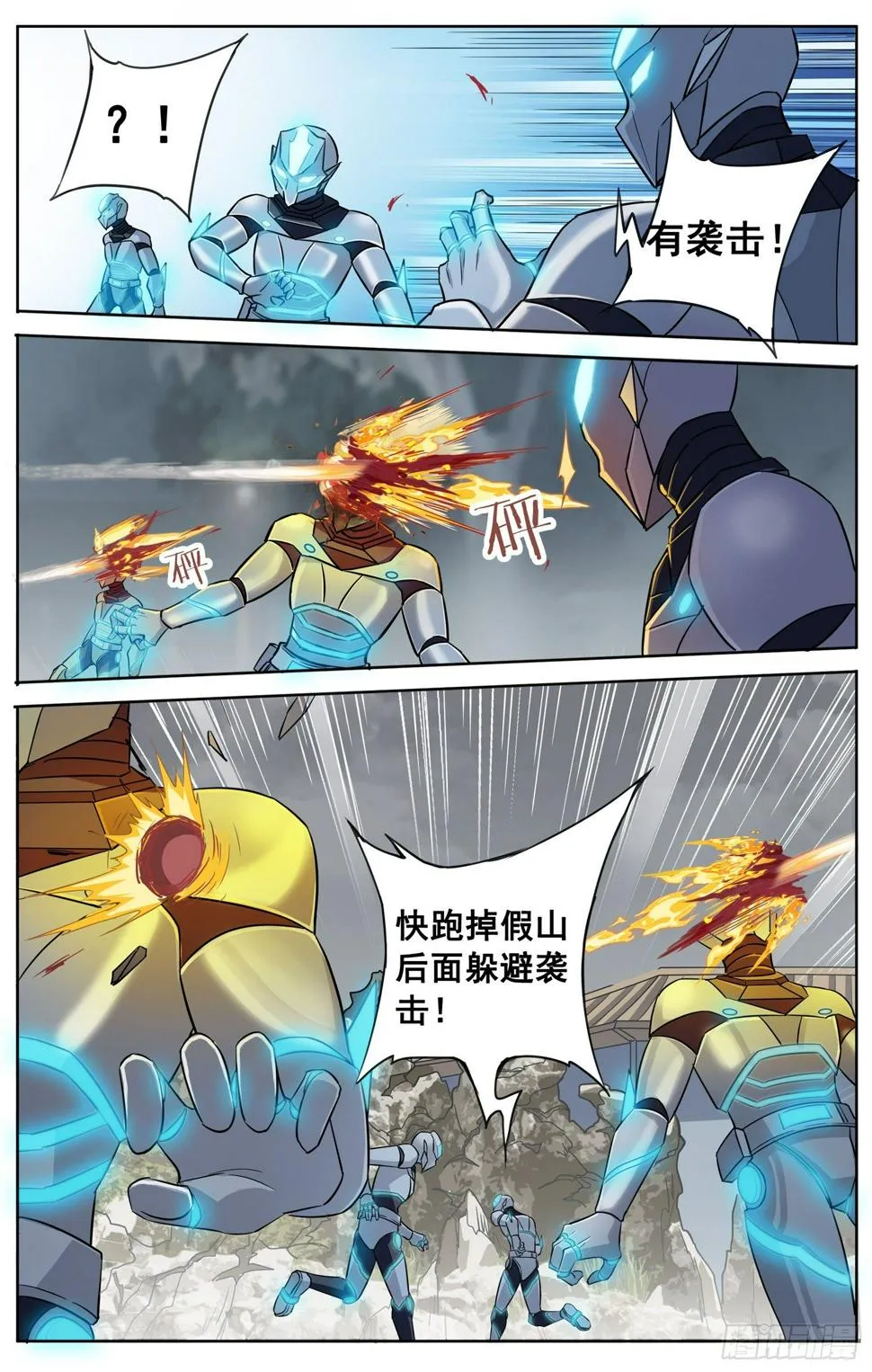 第二十四回 三人行 第4页