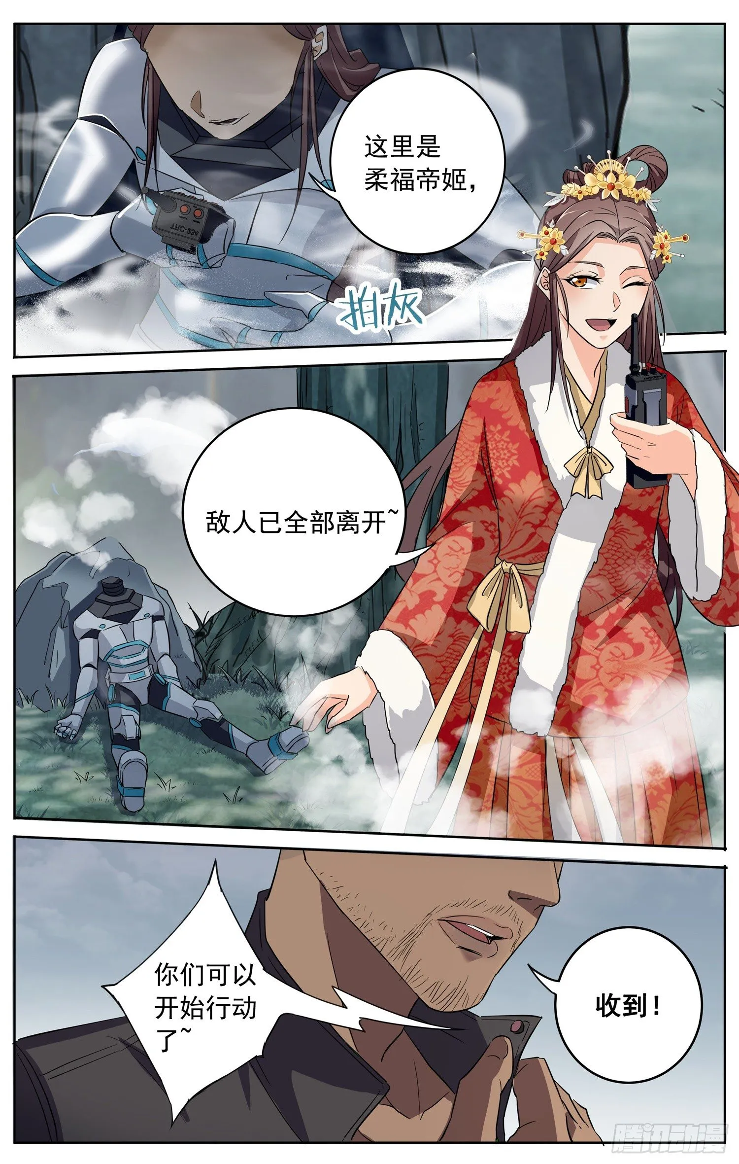 第二十四回 三人行 第12页