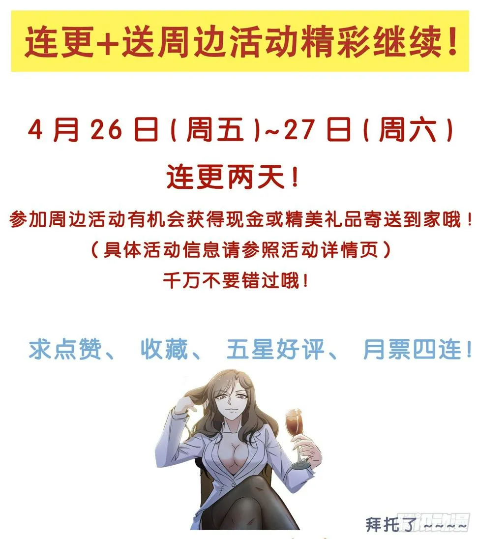 第二十四回 三人行 第15页